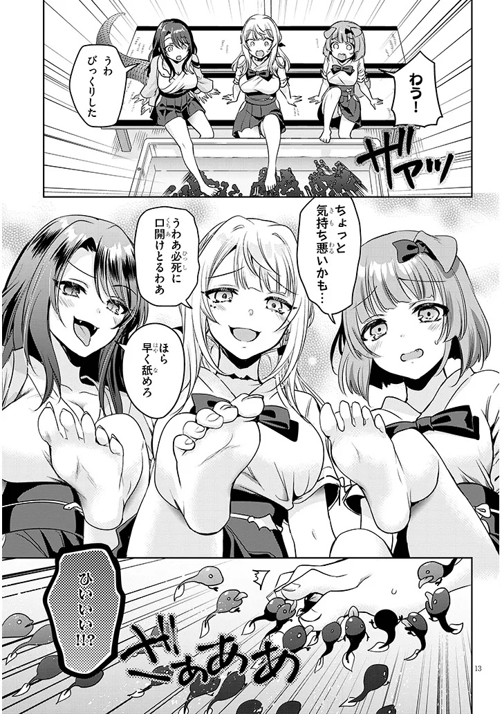 Page 13