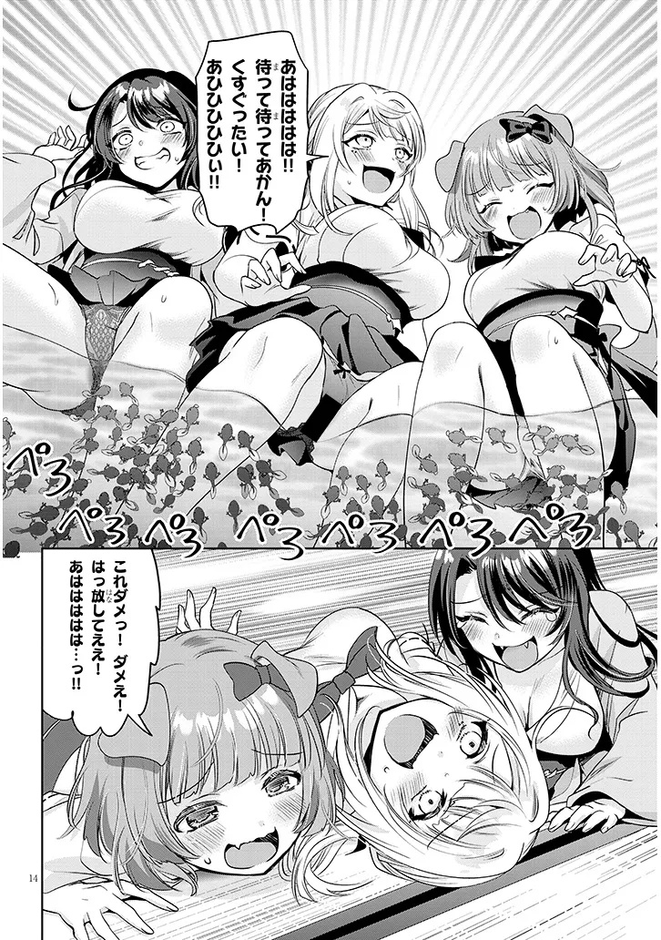 Page 14