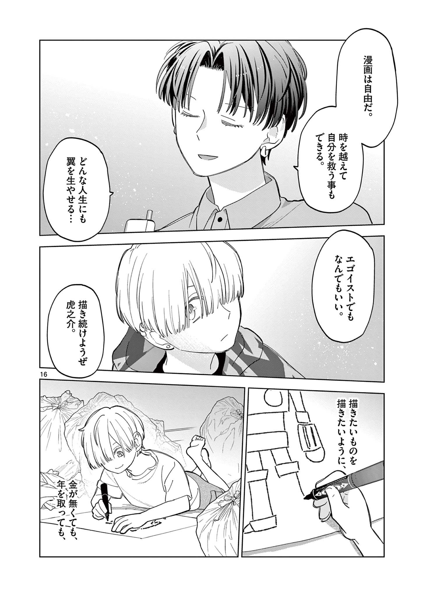 Page 16