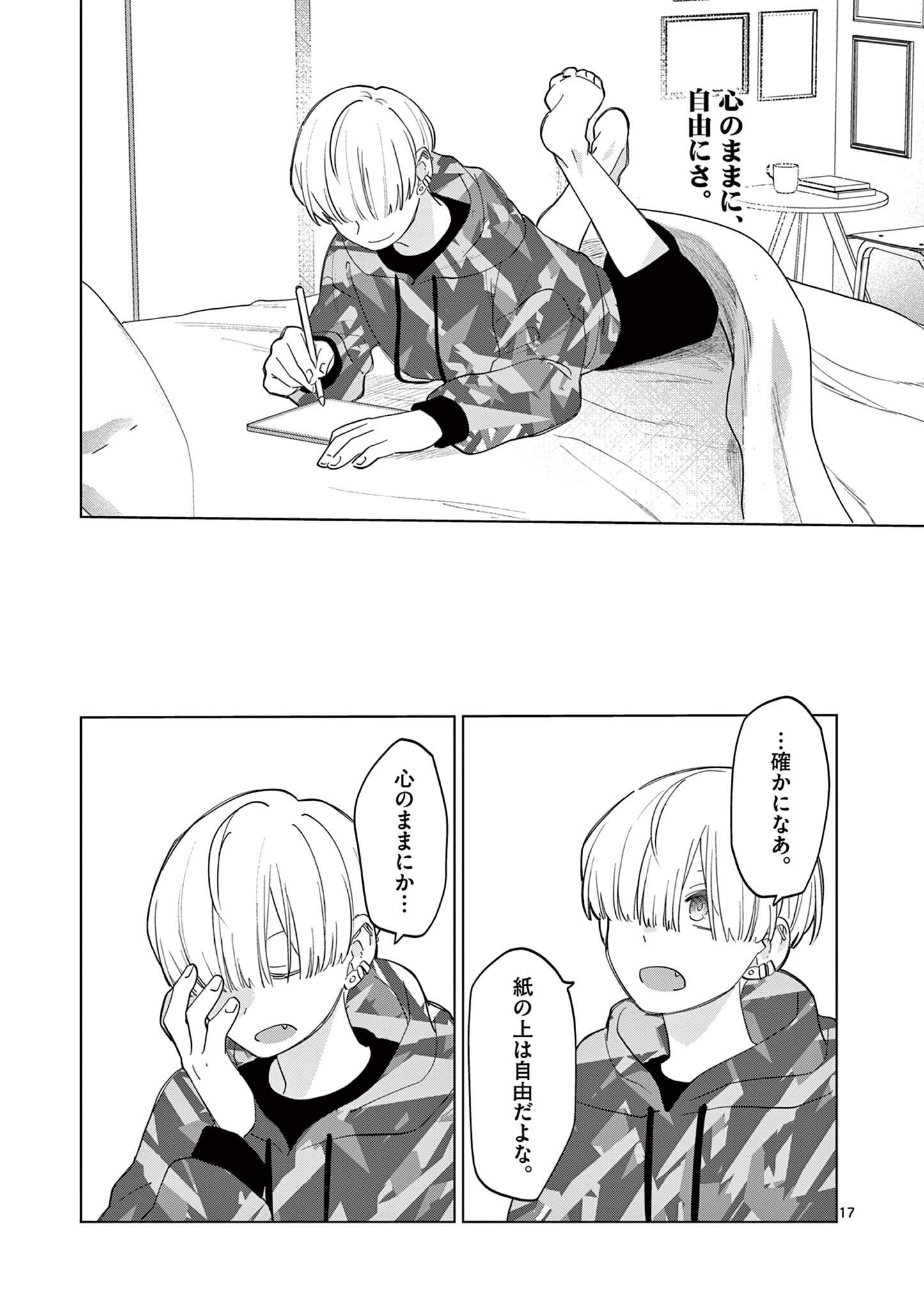 Page 17