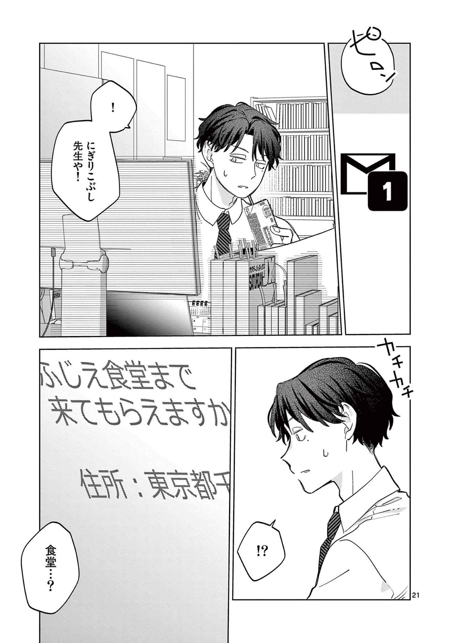 Page 21