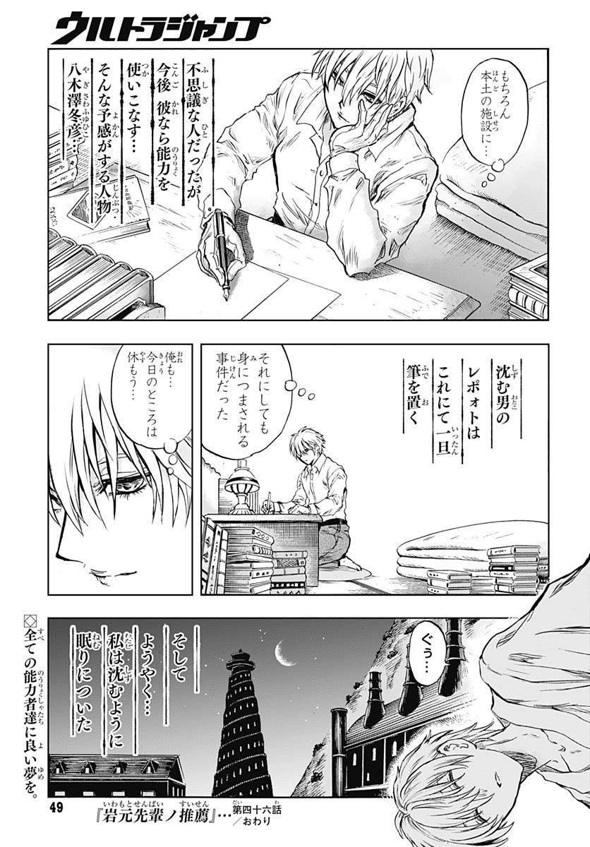 Page 46