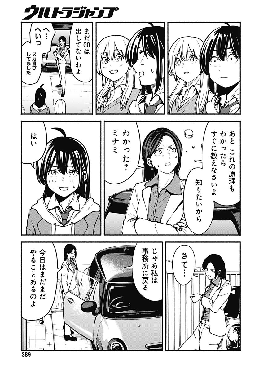 Page 47