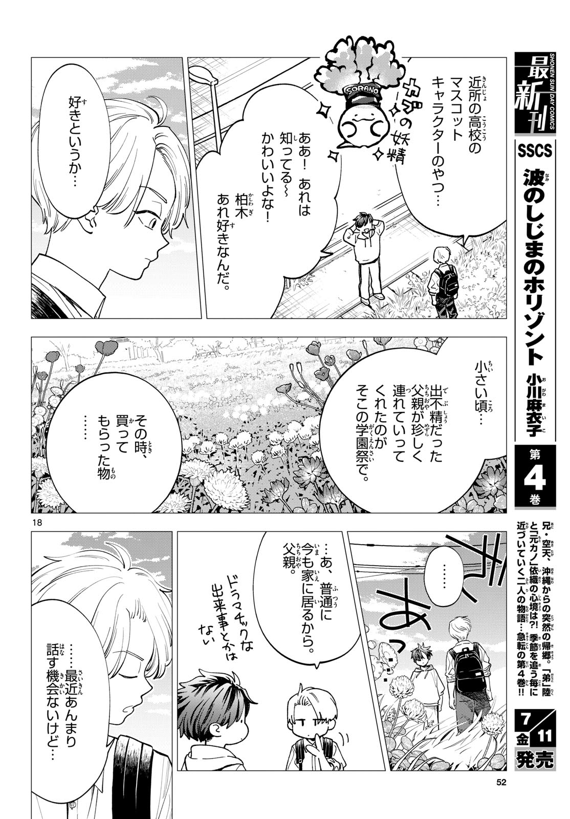 Page 18