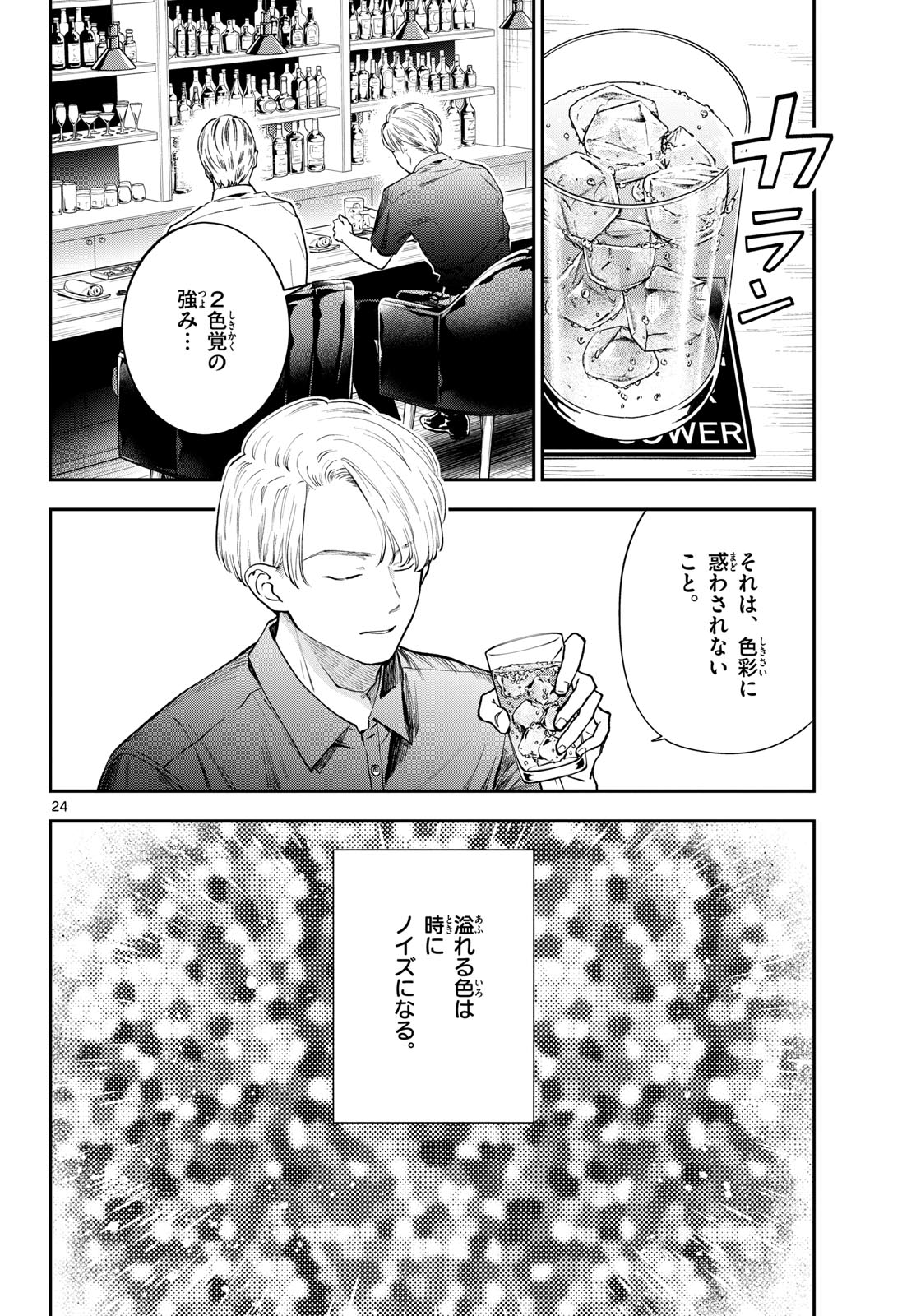 Page 24