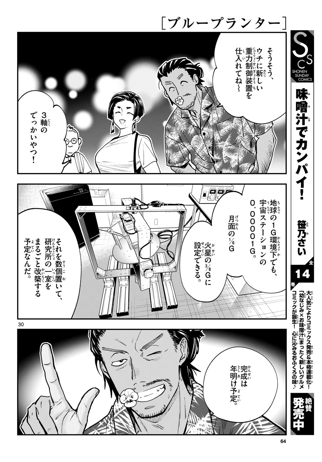Page 30