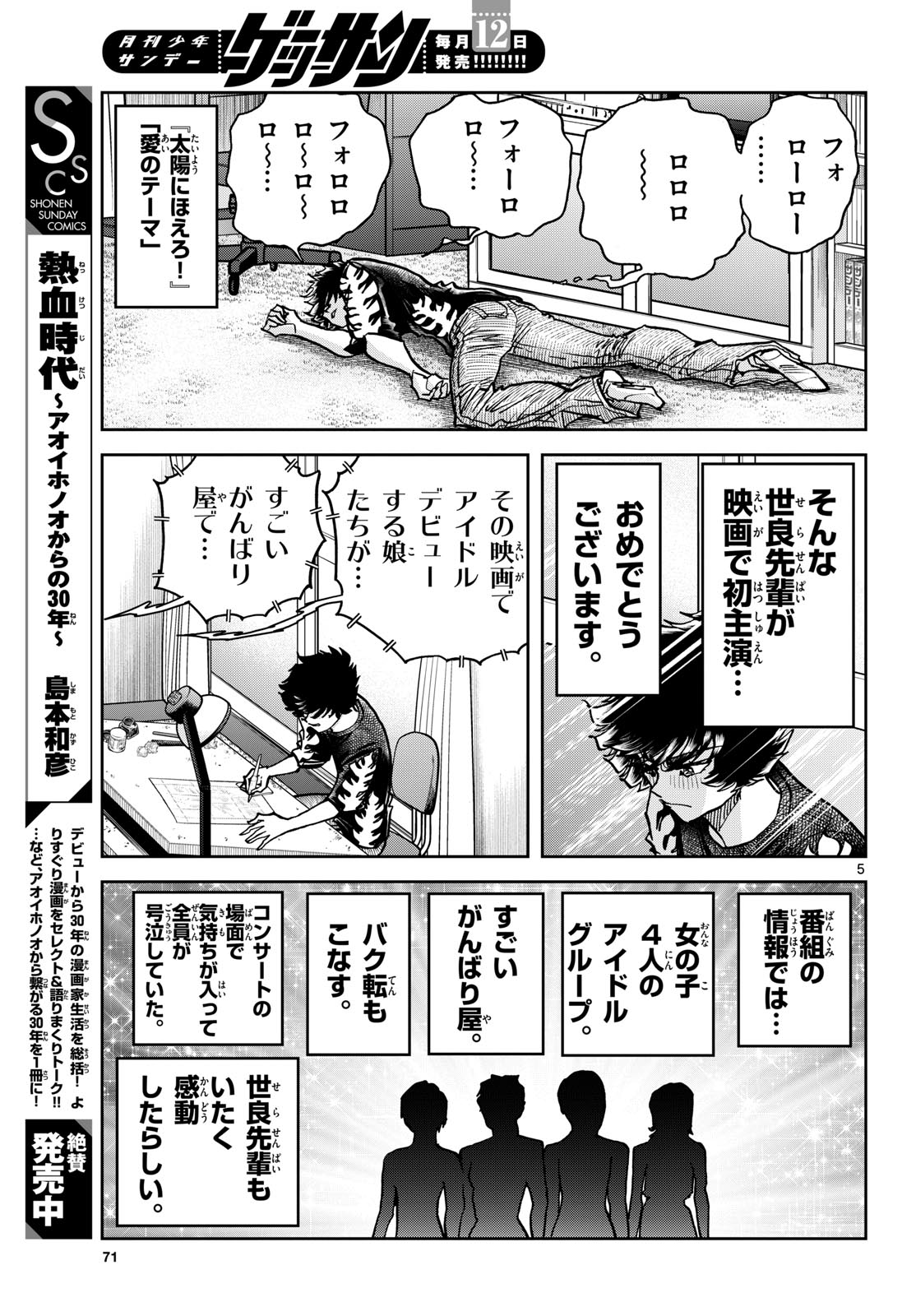 Page 5