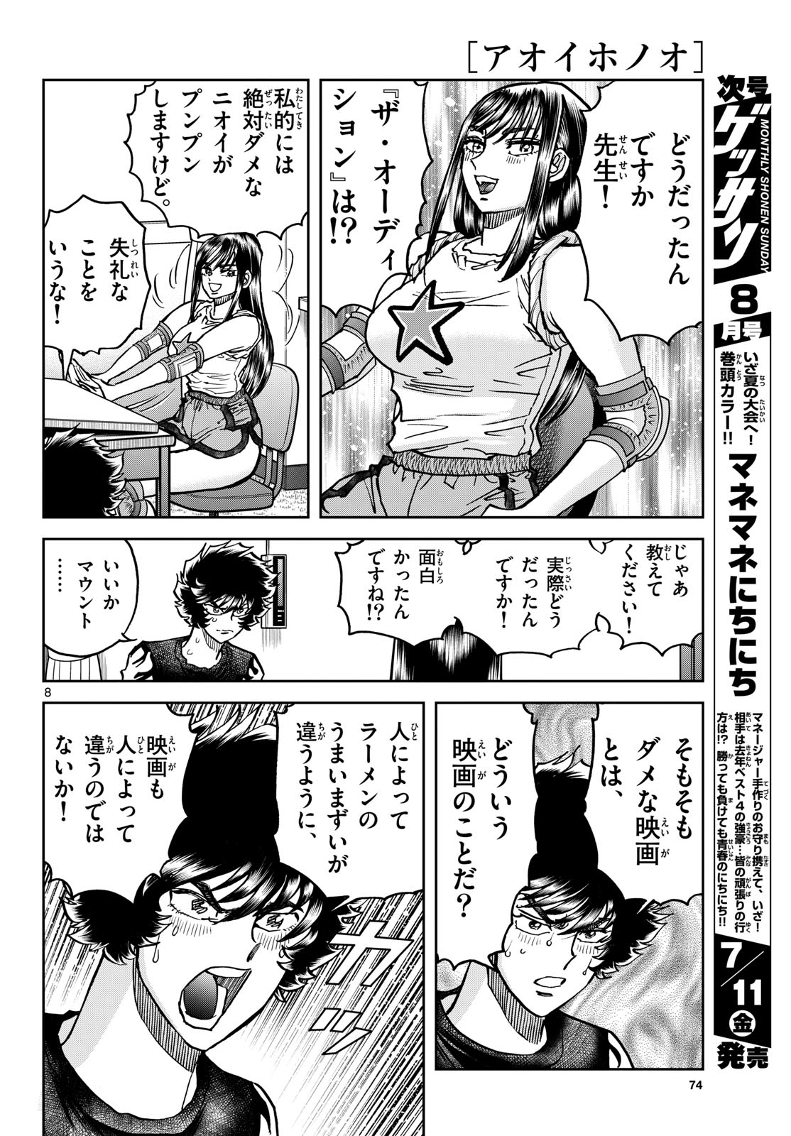 Page 8