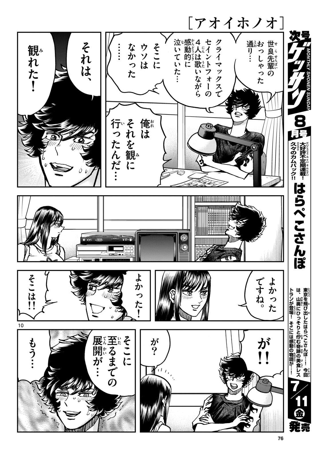 Page 10