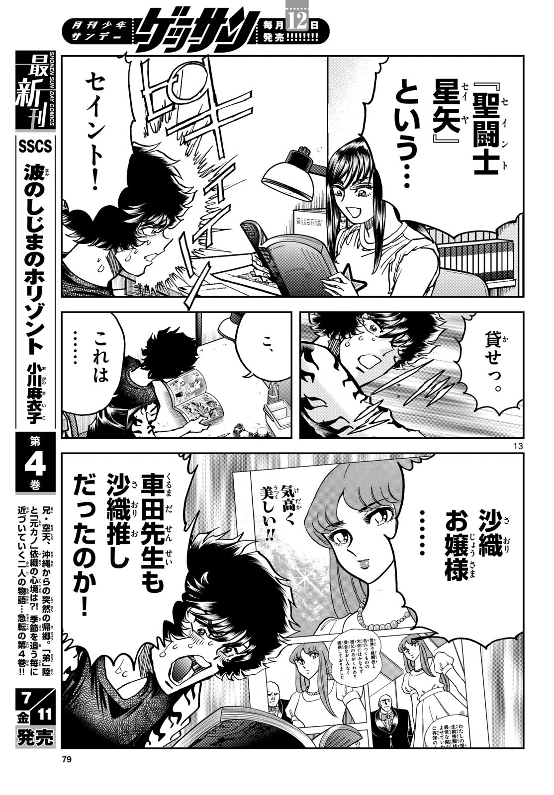 Page 13
