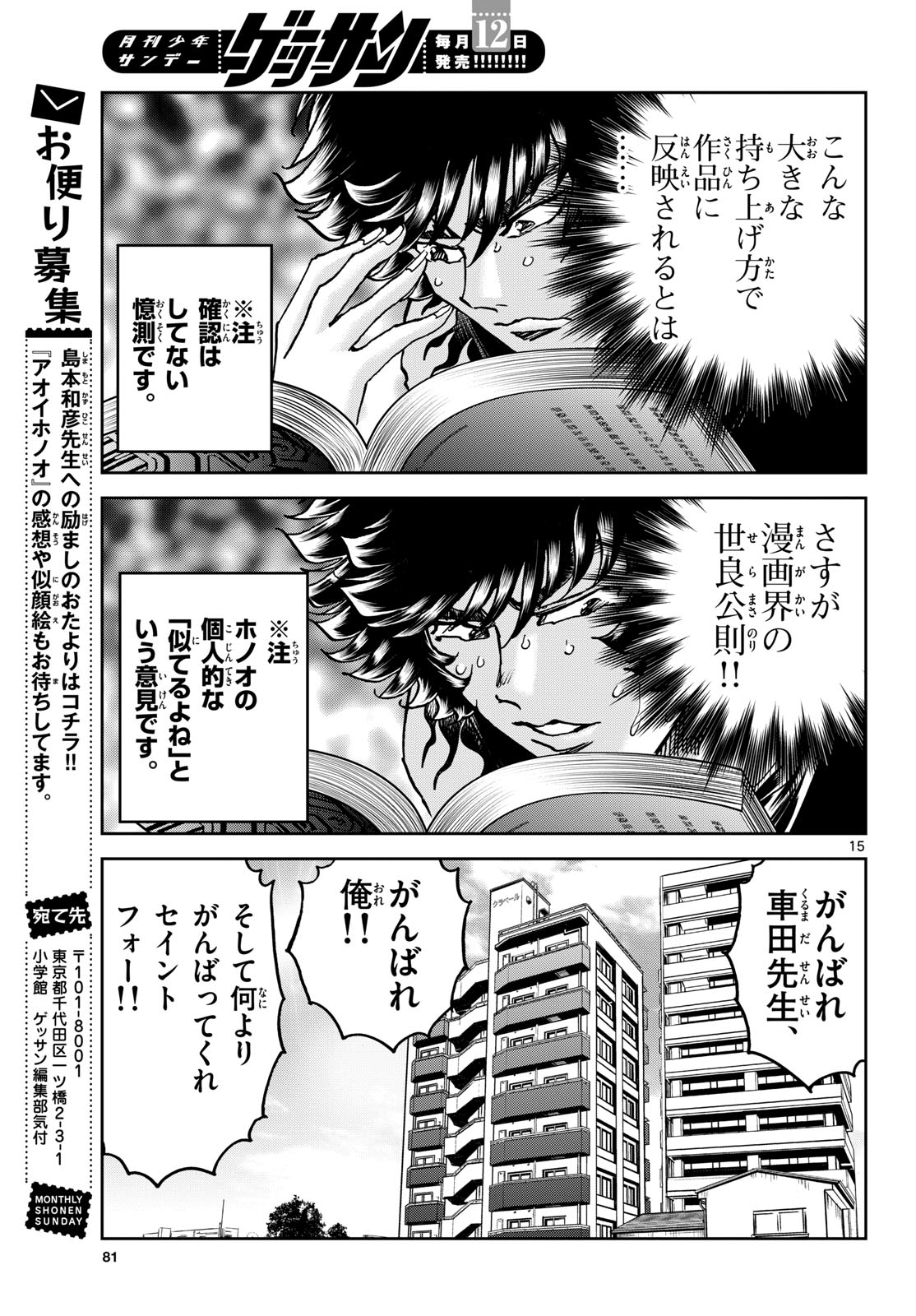 Page 15