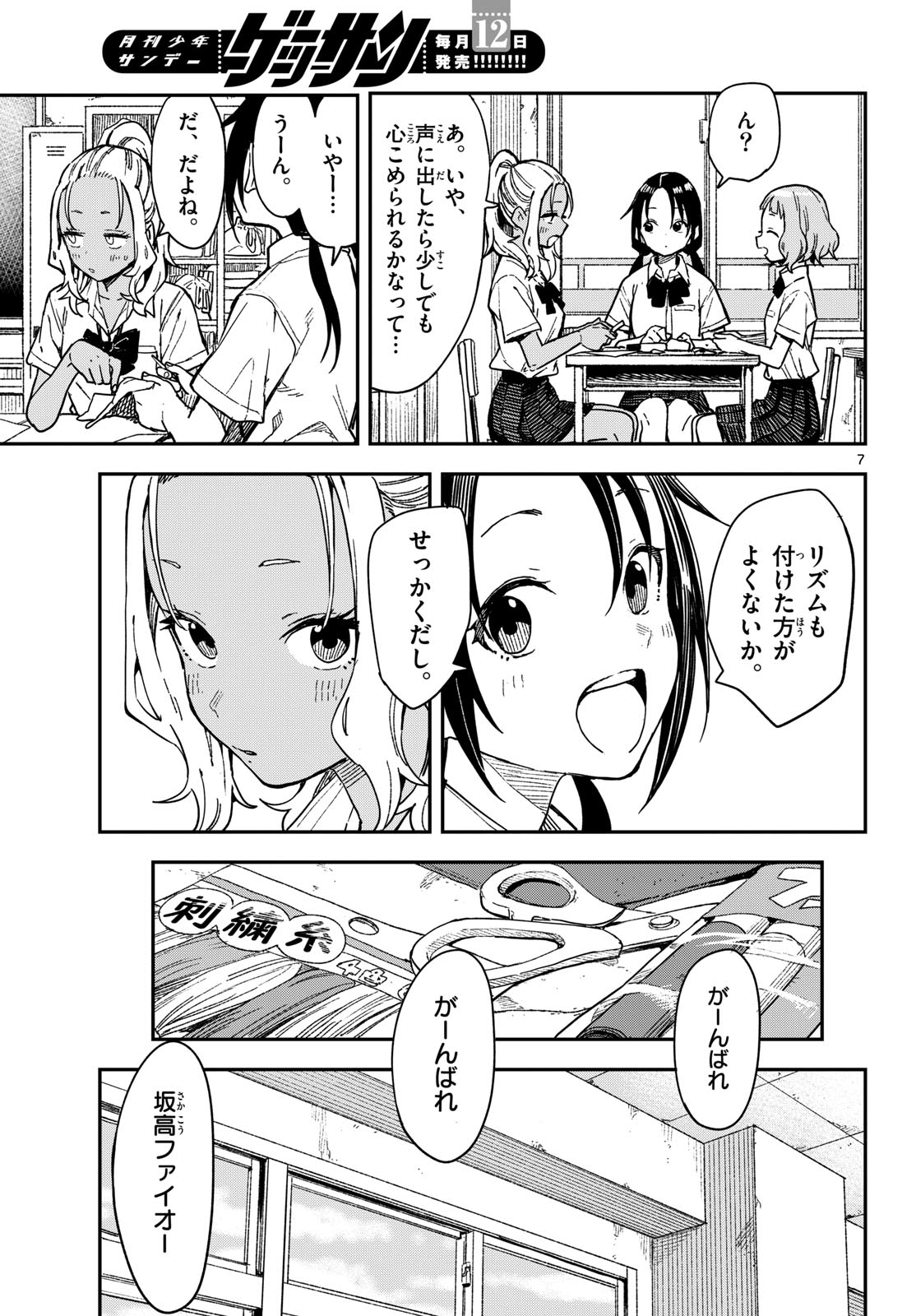 Page 7