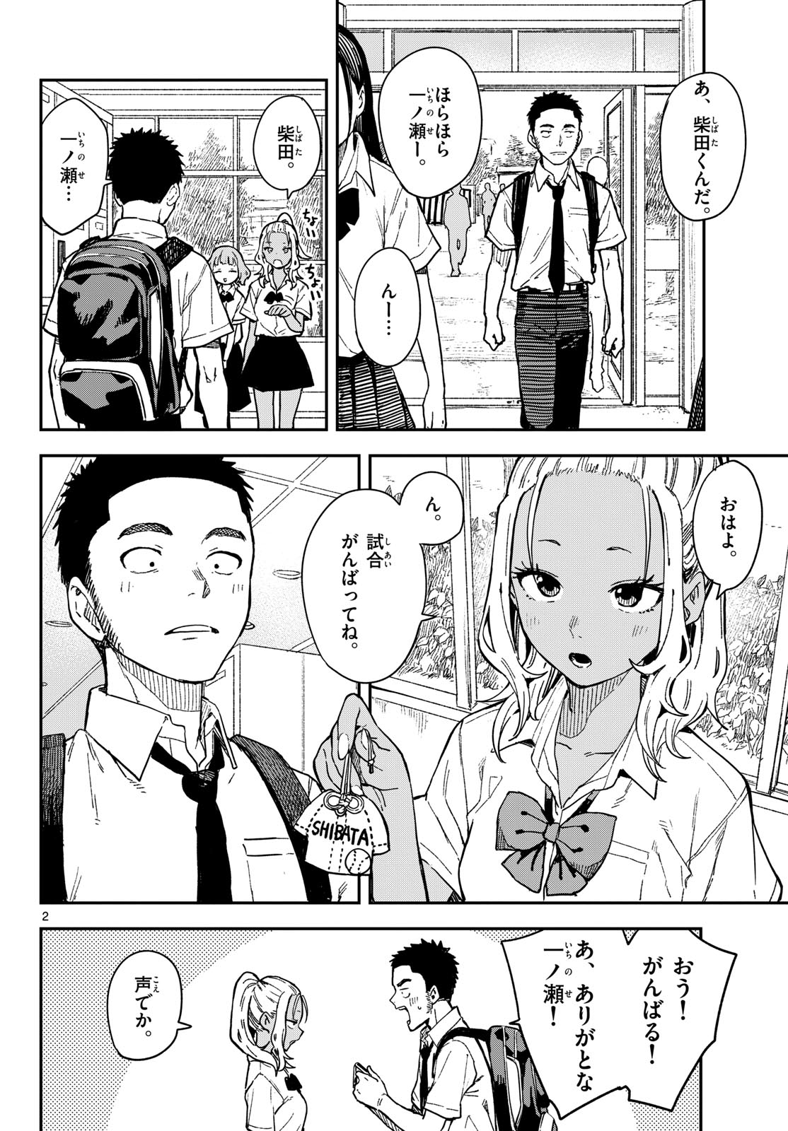 Page 2