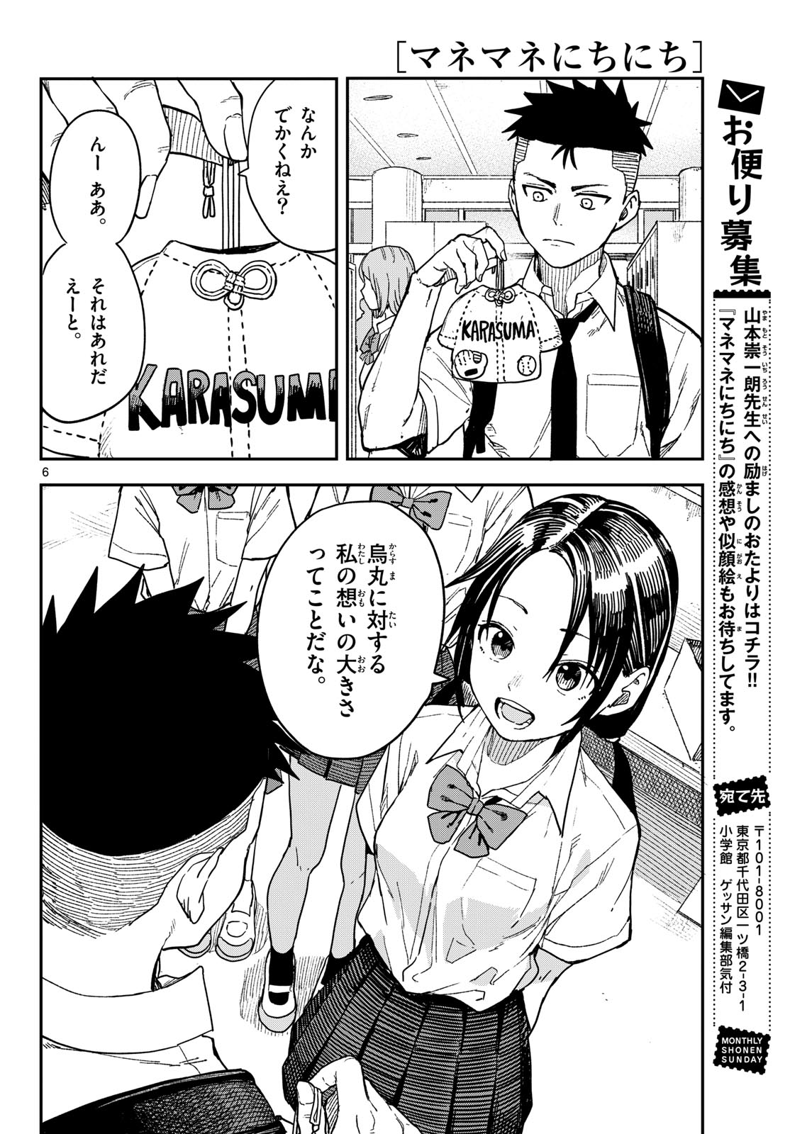 Page 6
