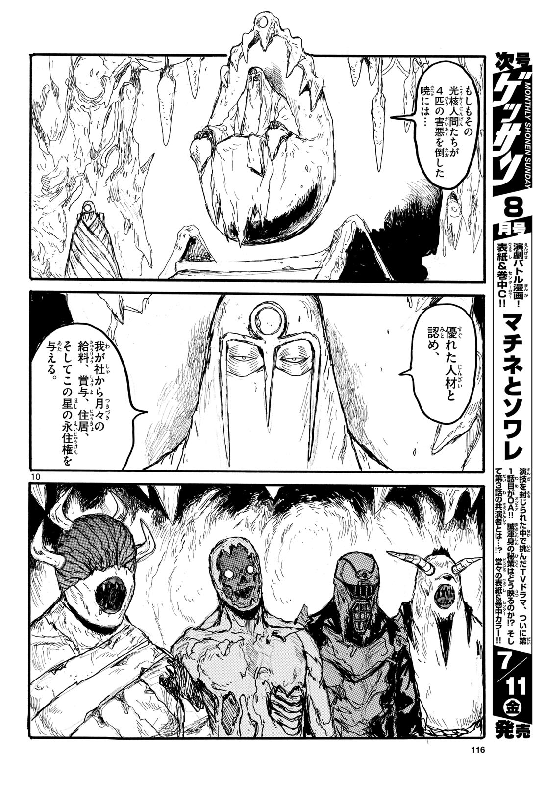 Page 10