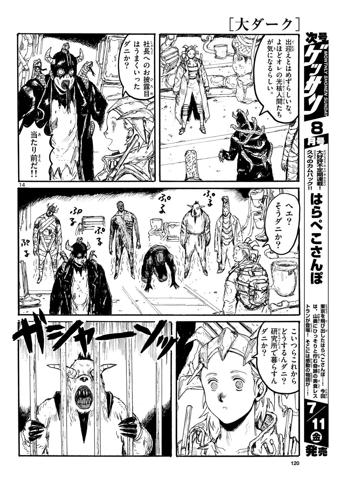 Page 14