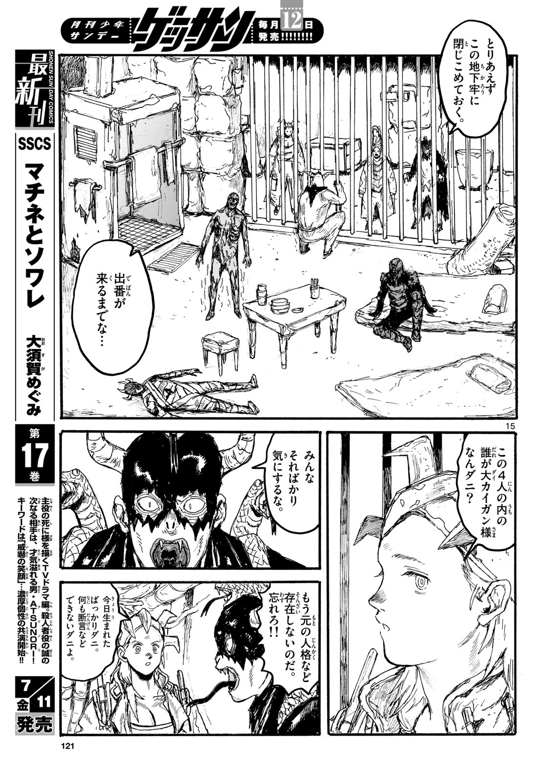 Page 15