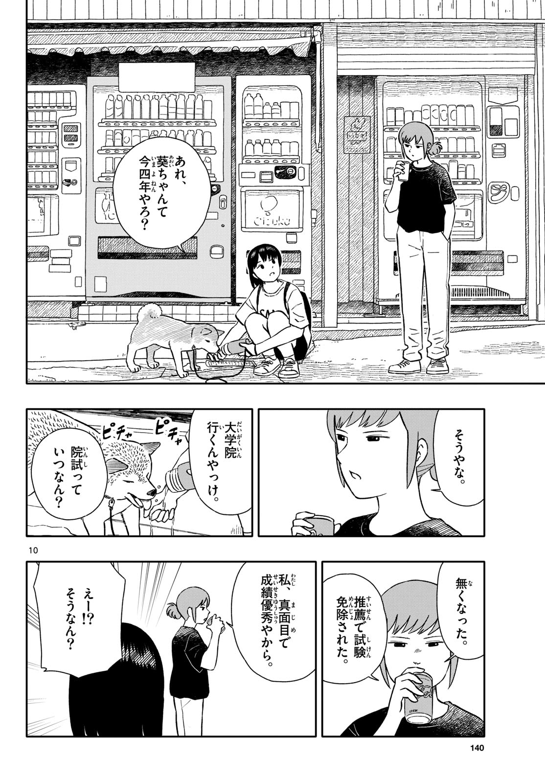 Page 10
