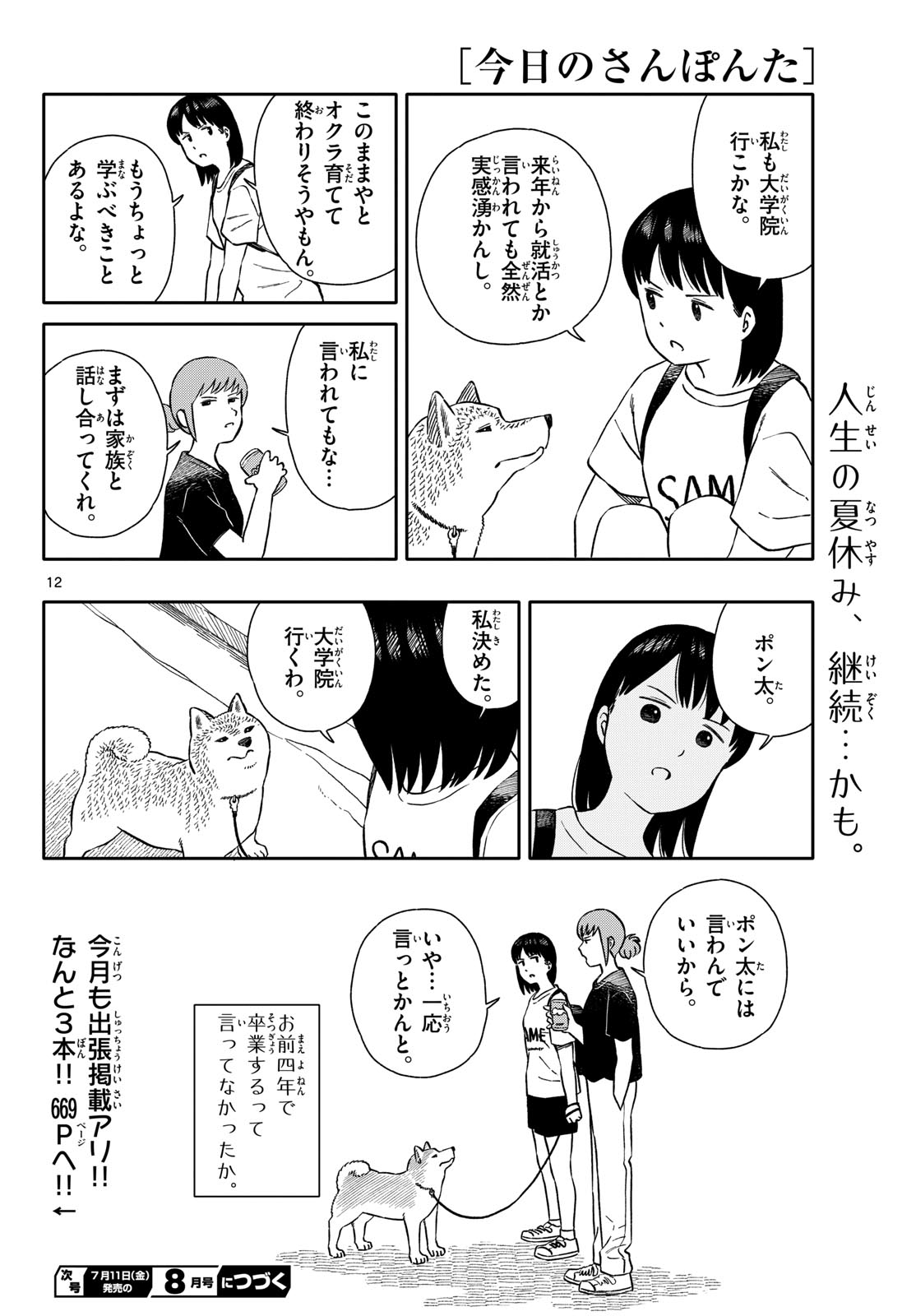 Page 12