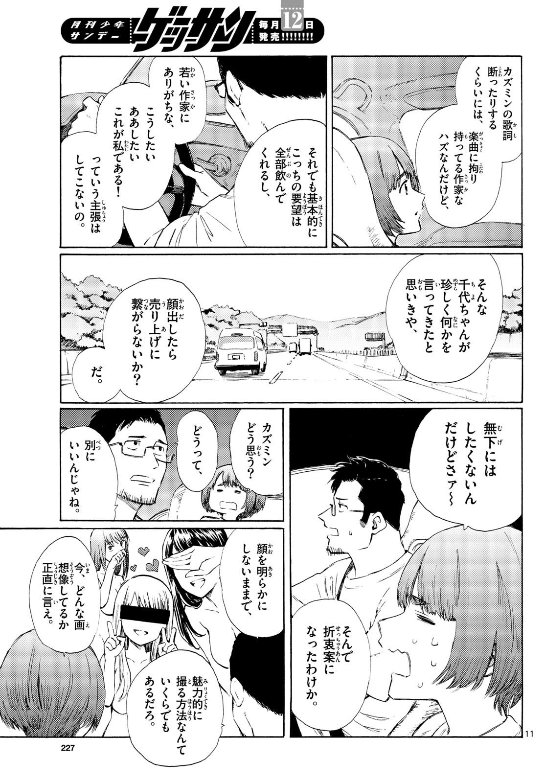 Page 11