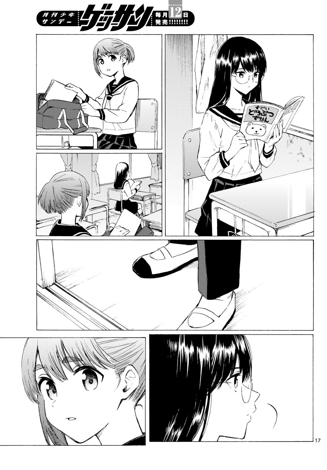 Page 17