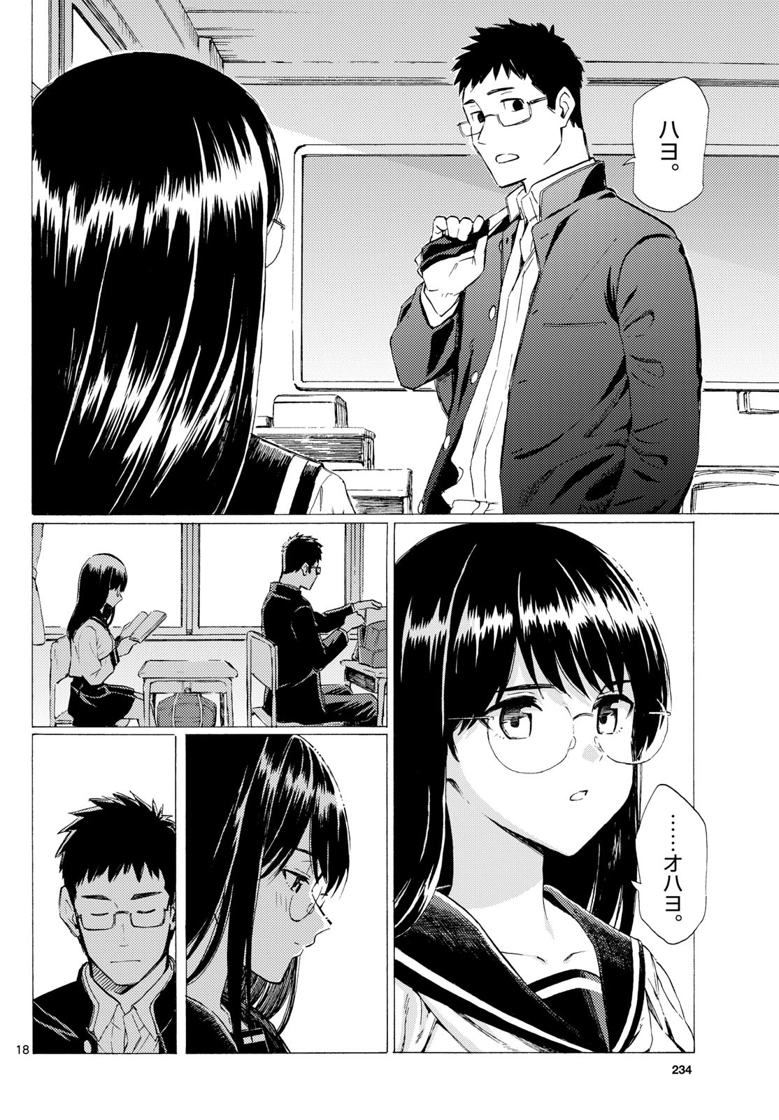 Page 18