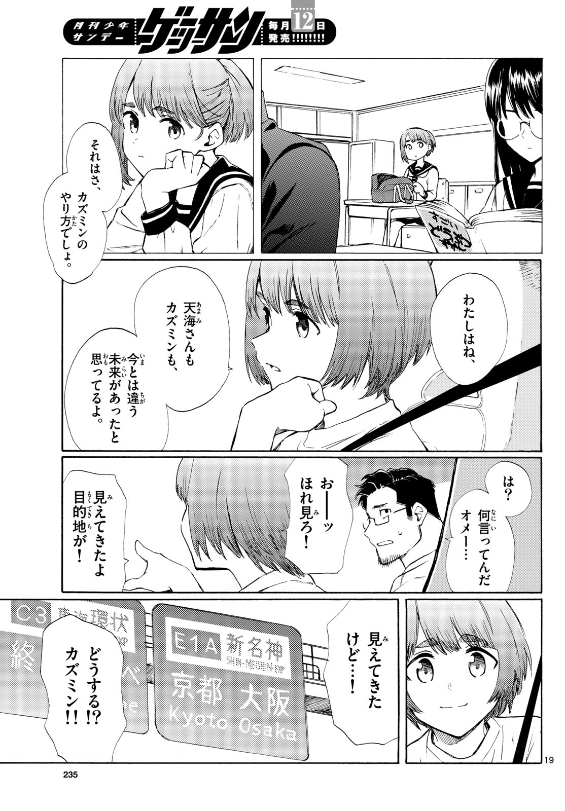 Page 19