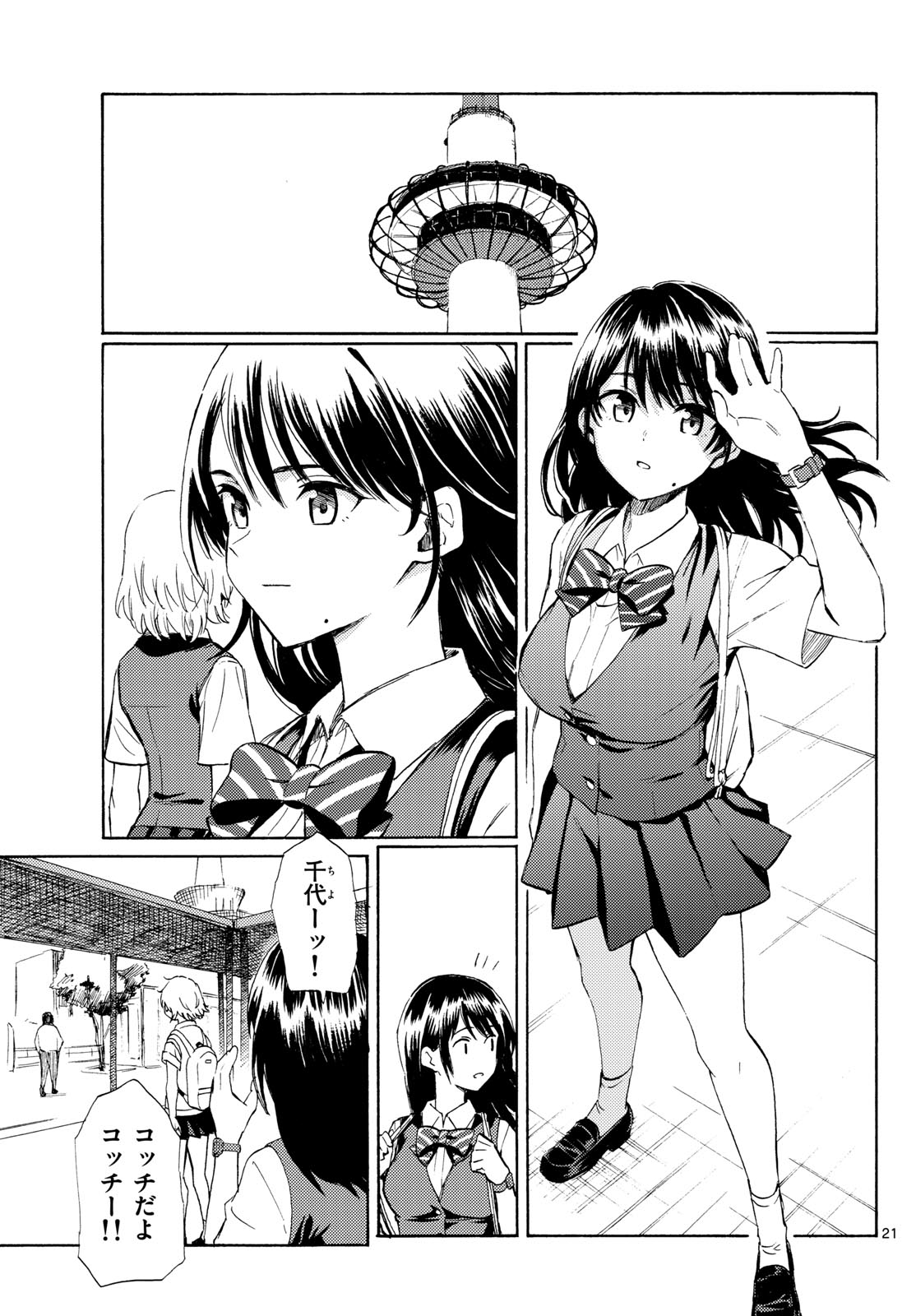 Page 21