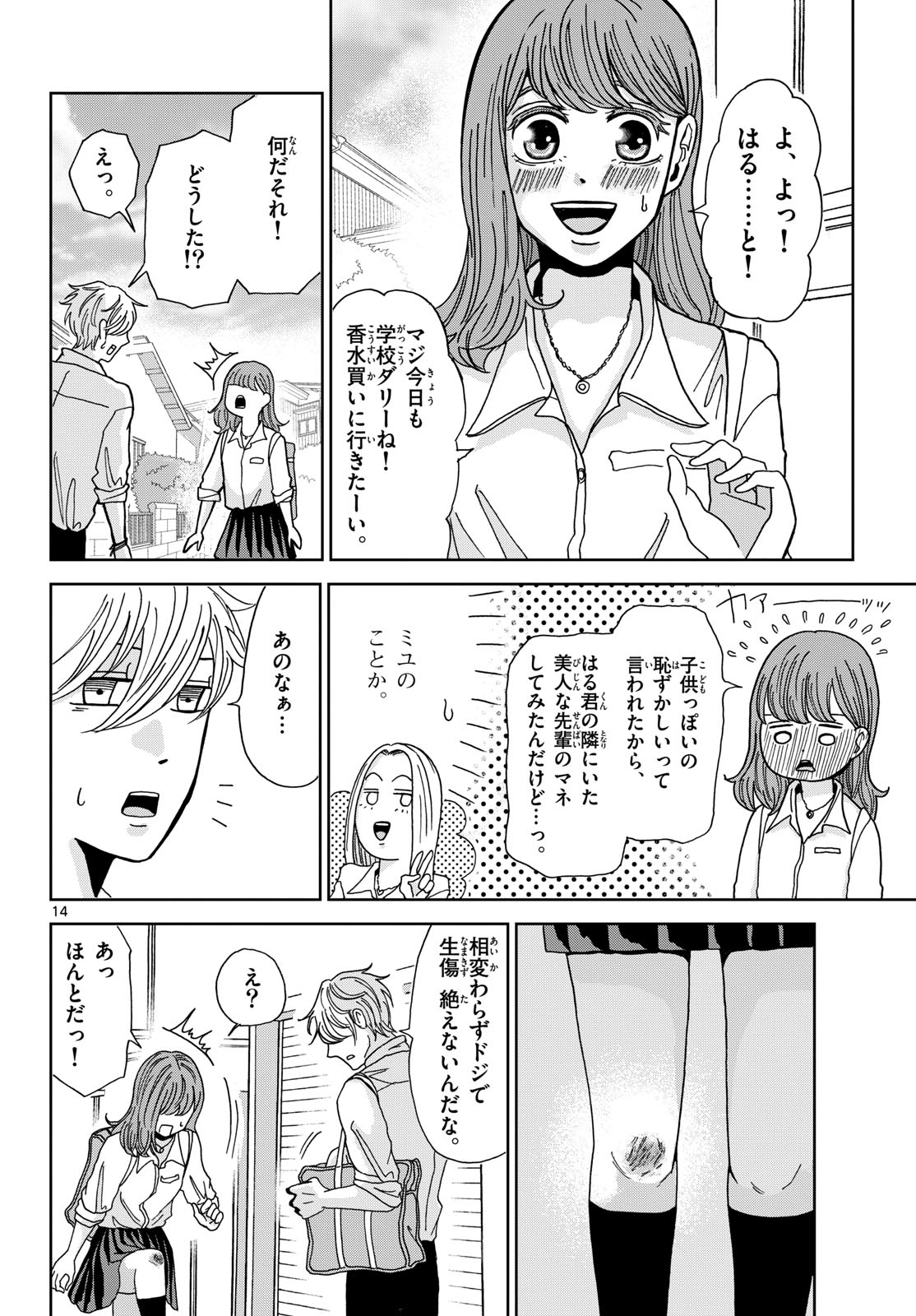 Page 14