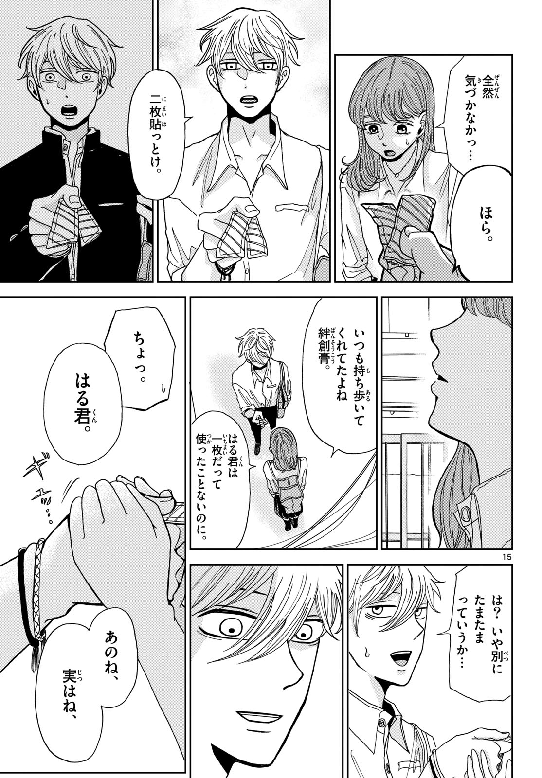 Page 15