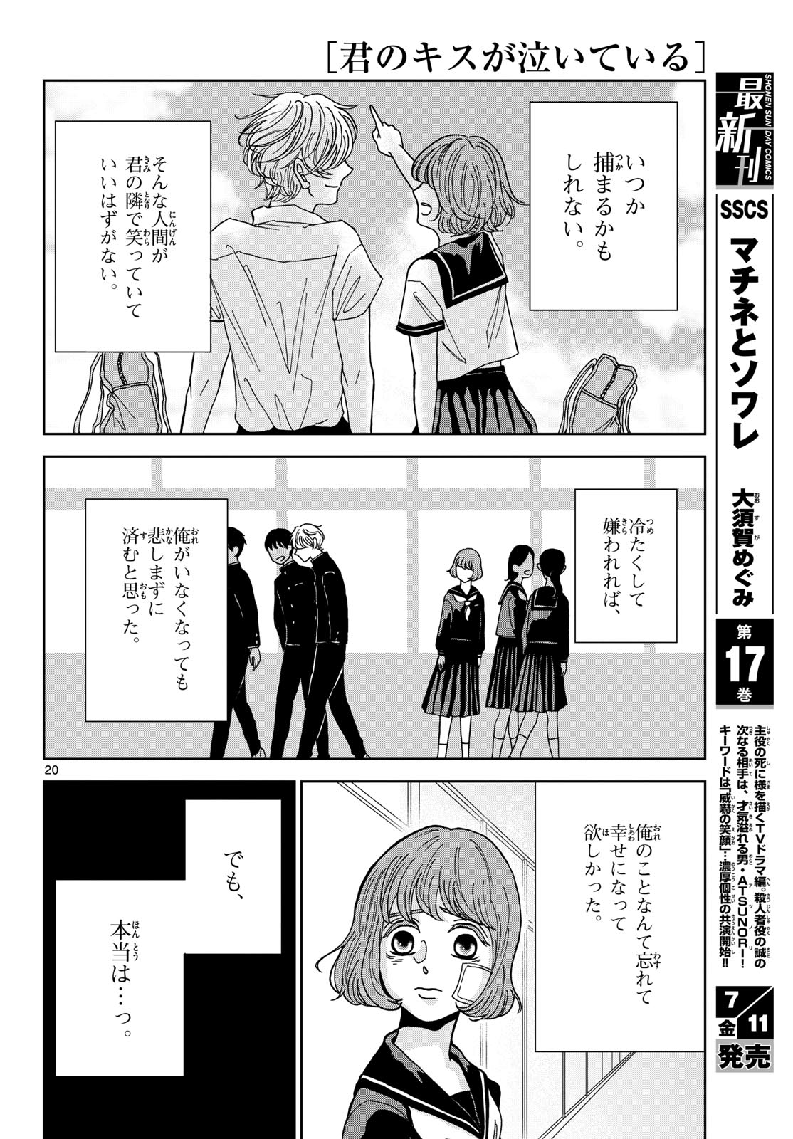 Page 20