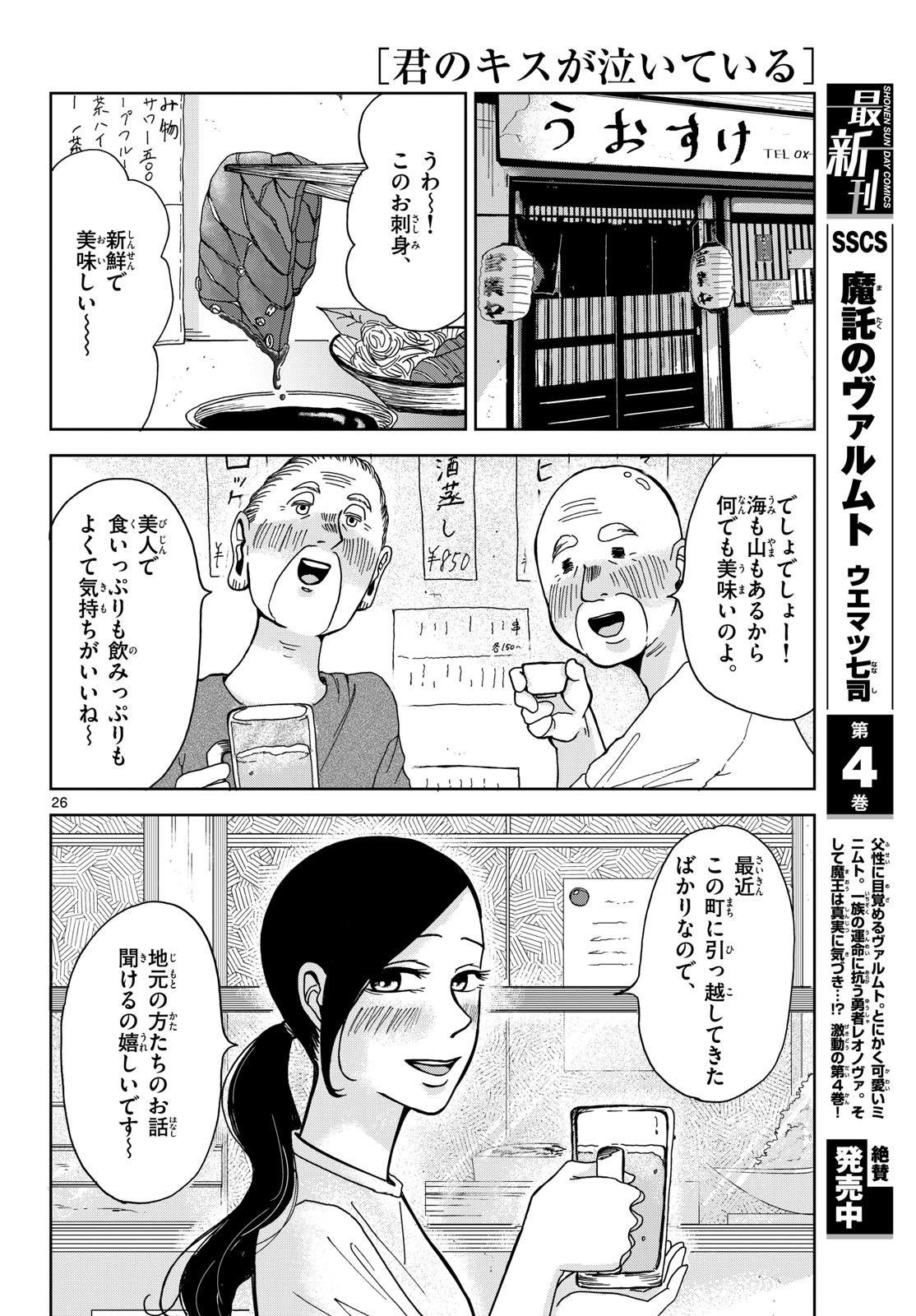 Page 26