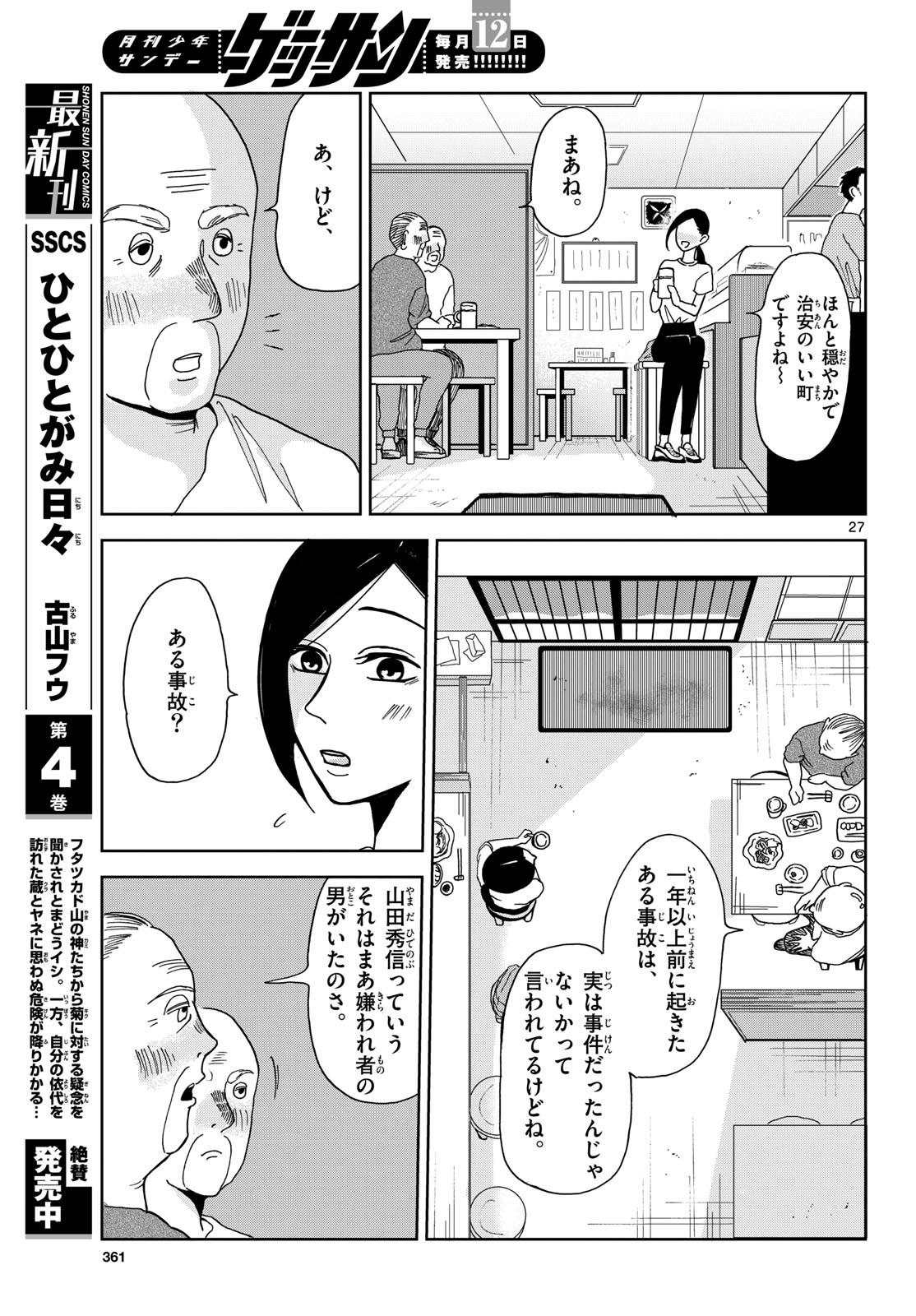 Page 27