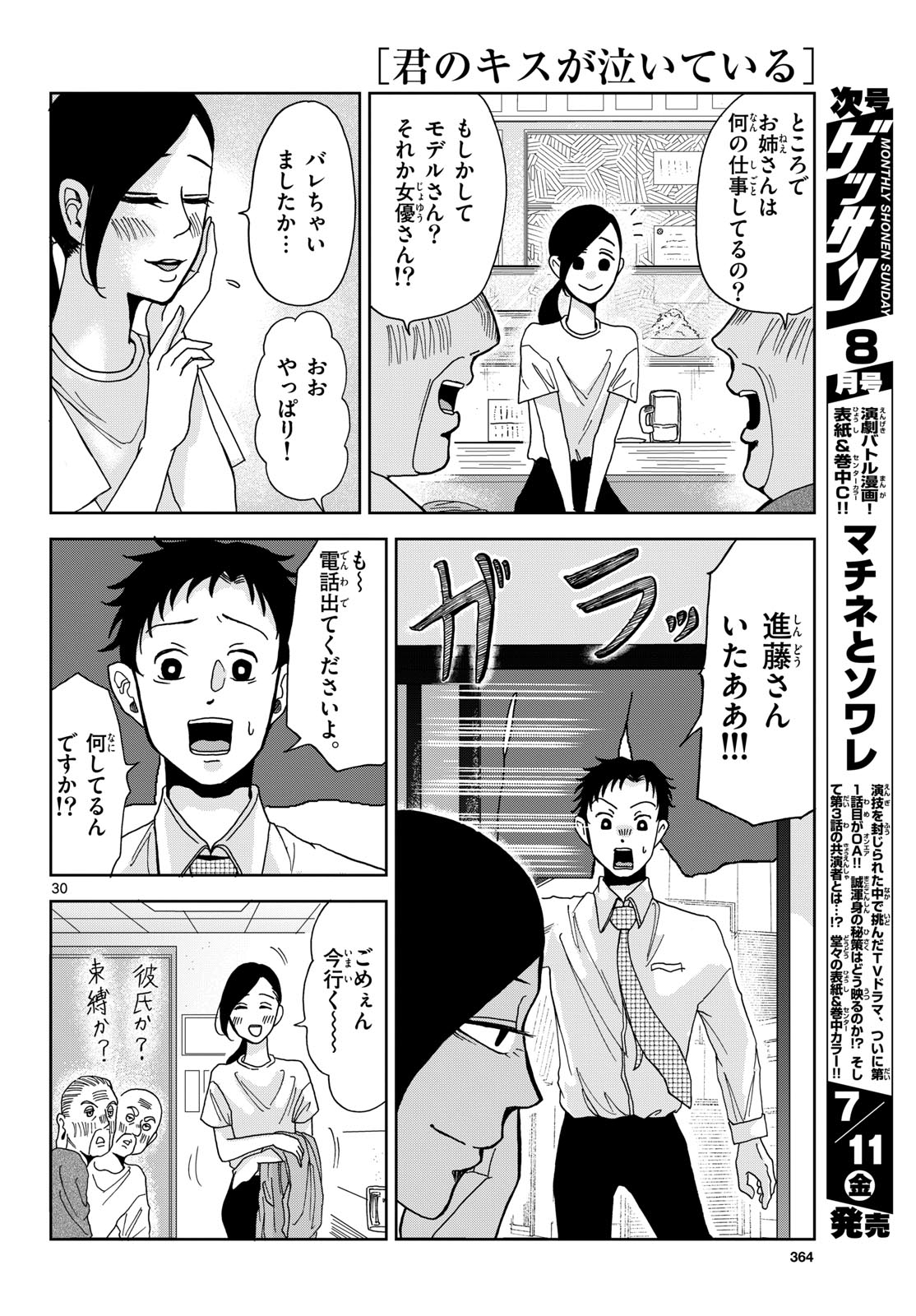 Page 30