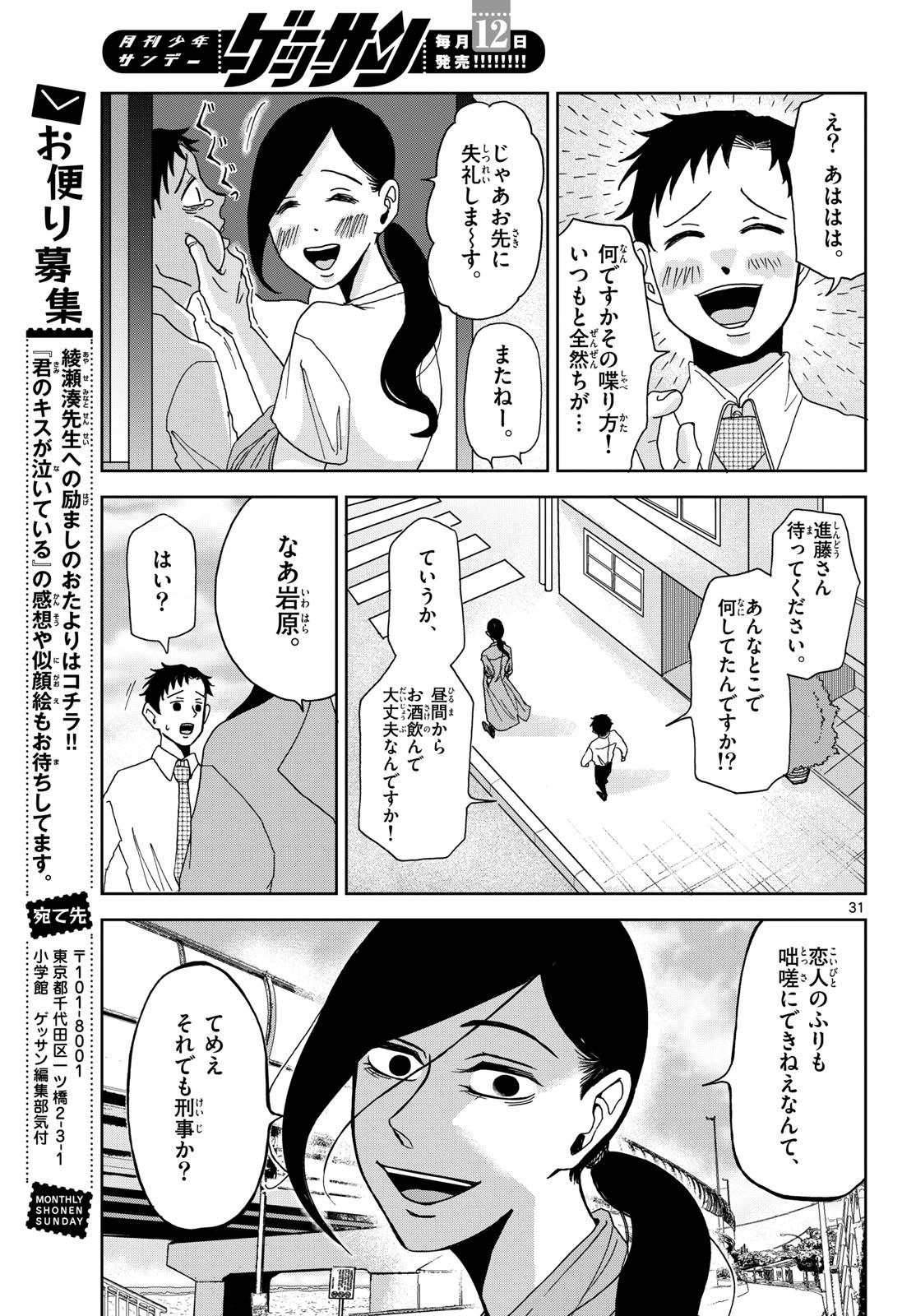 Page 31