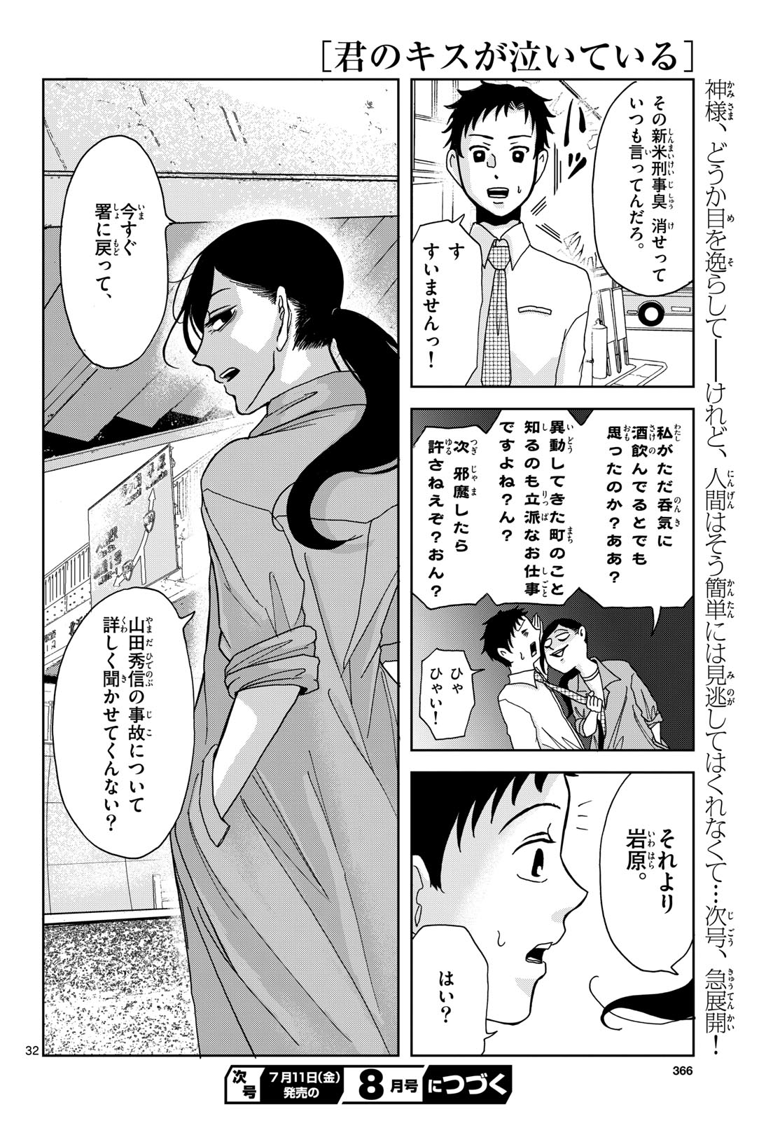 Page 32