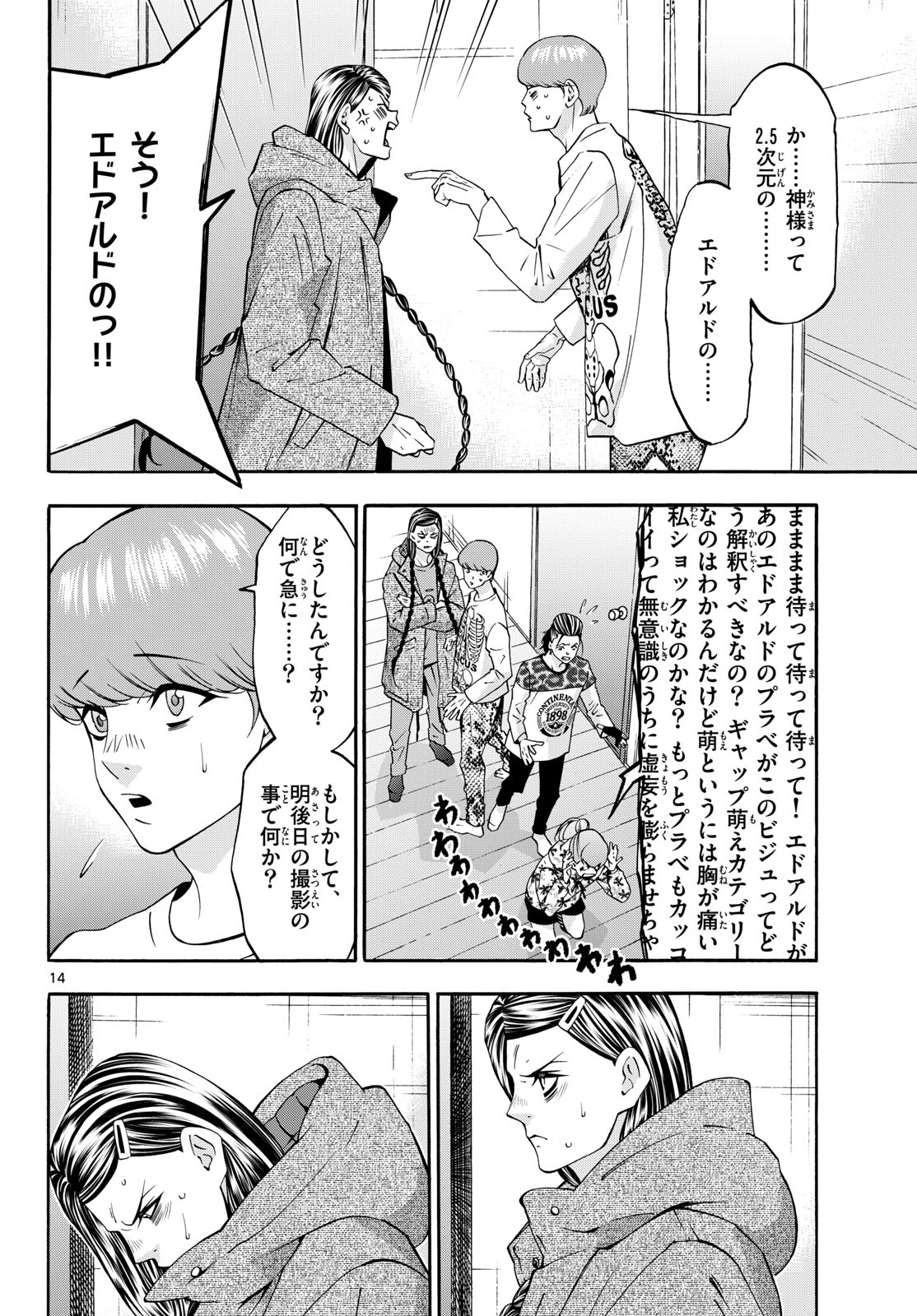 Page 14