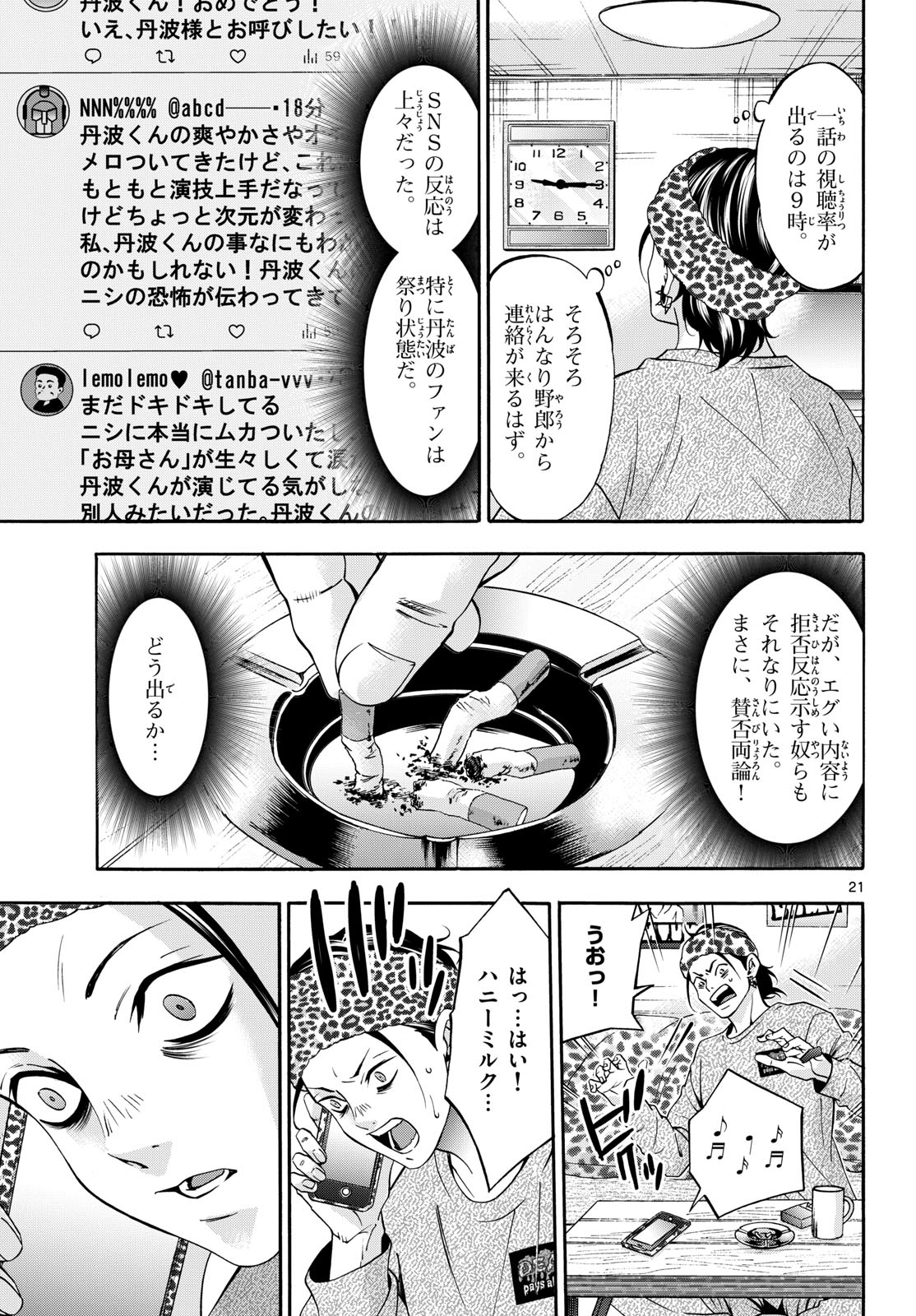 Page 21