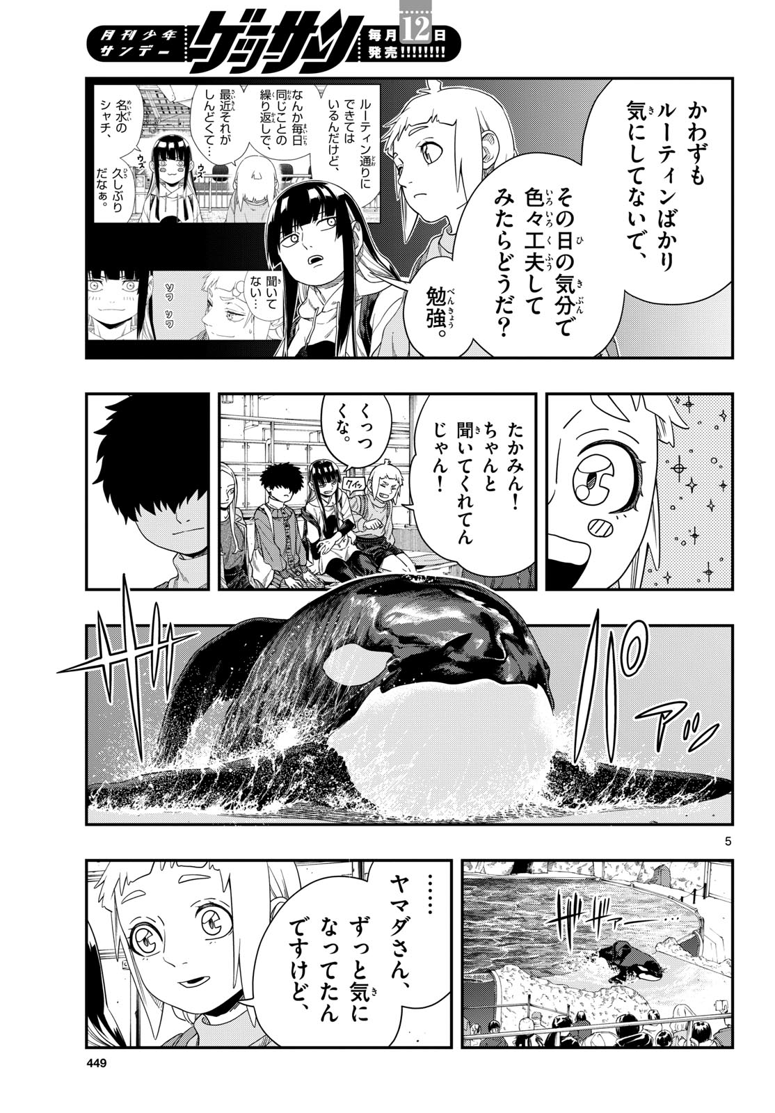 Page 5