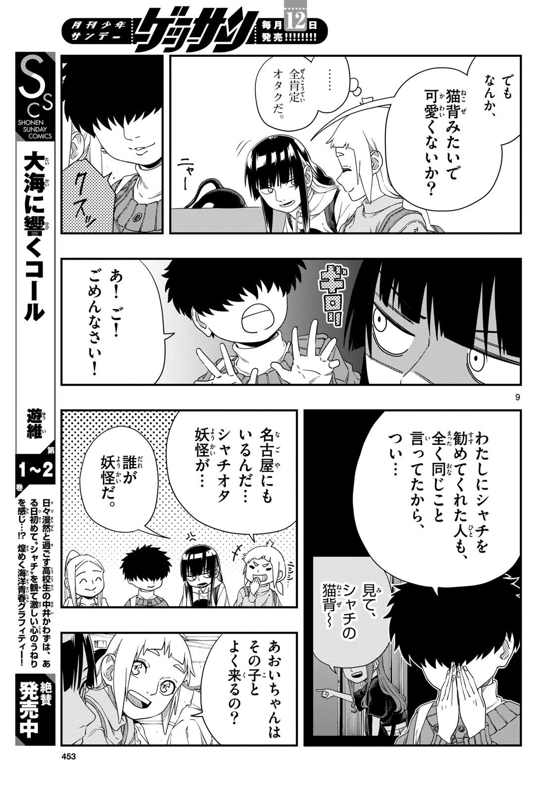 Page 9