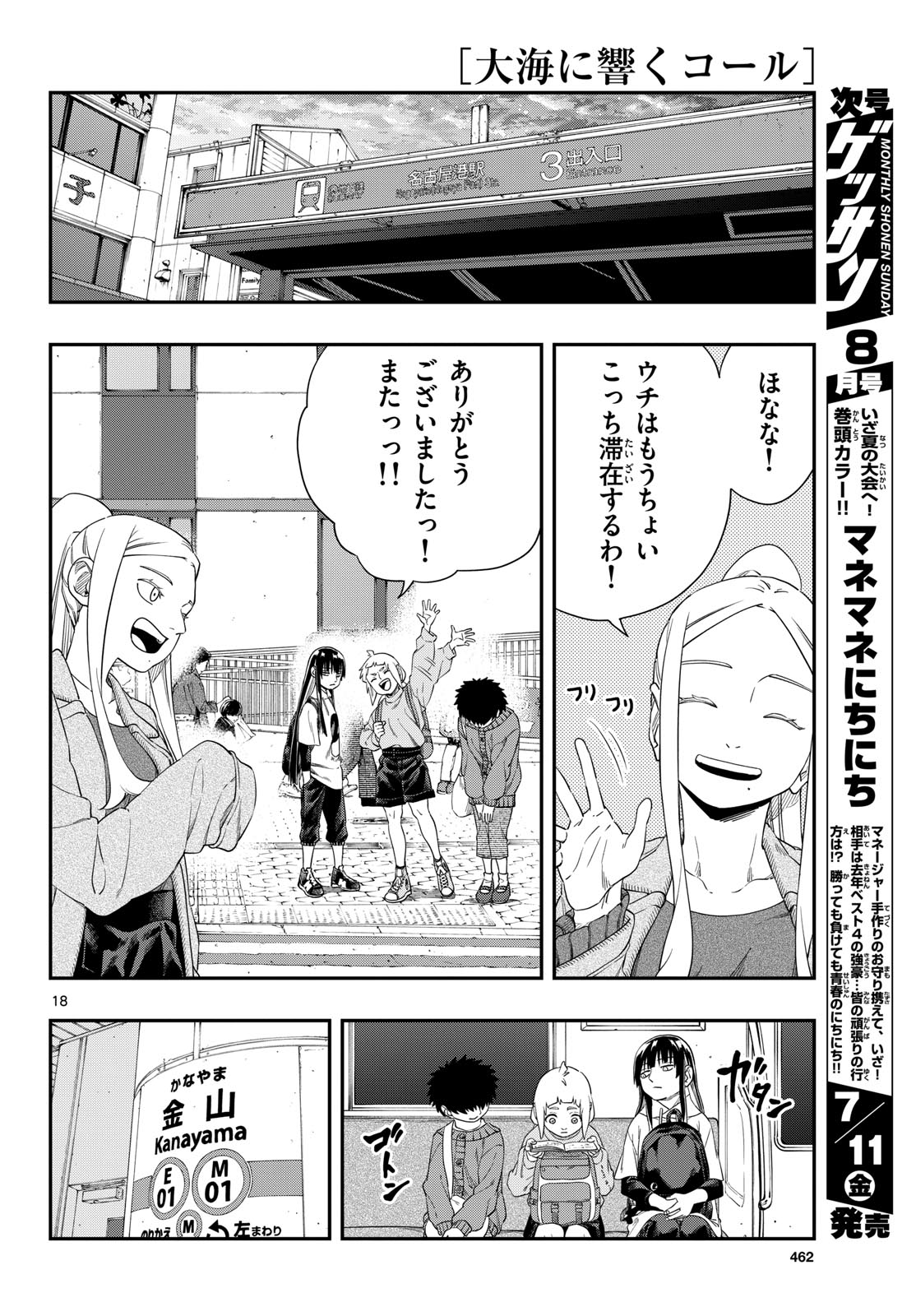 Page 18