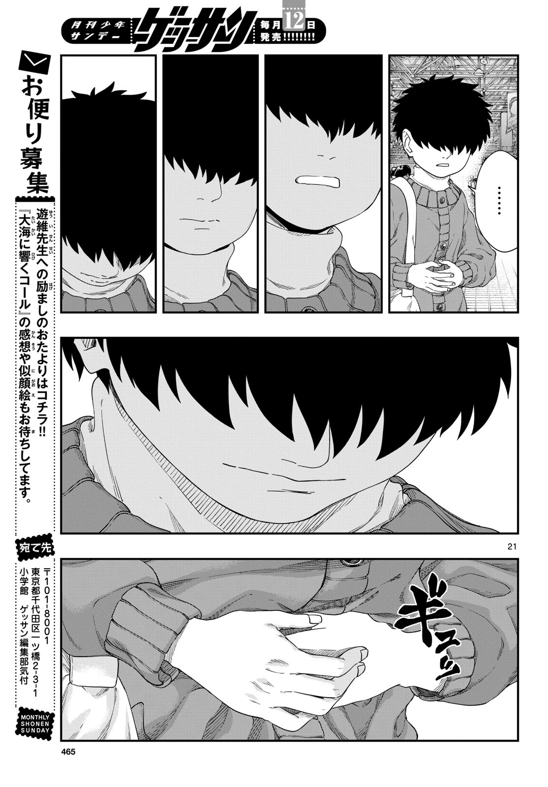 Page 21