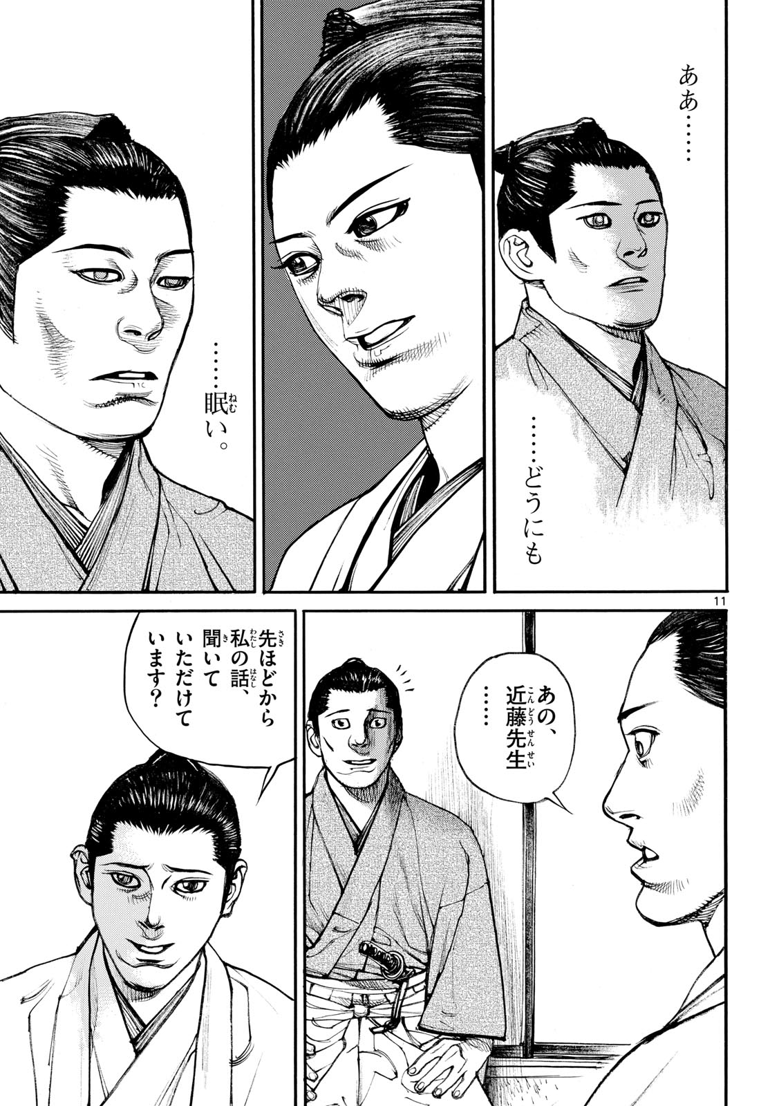 Page 11