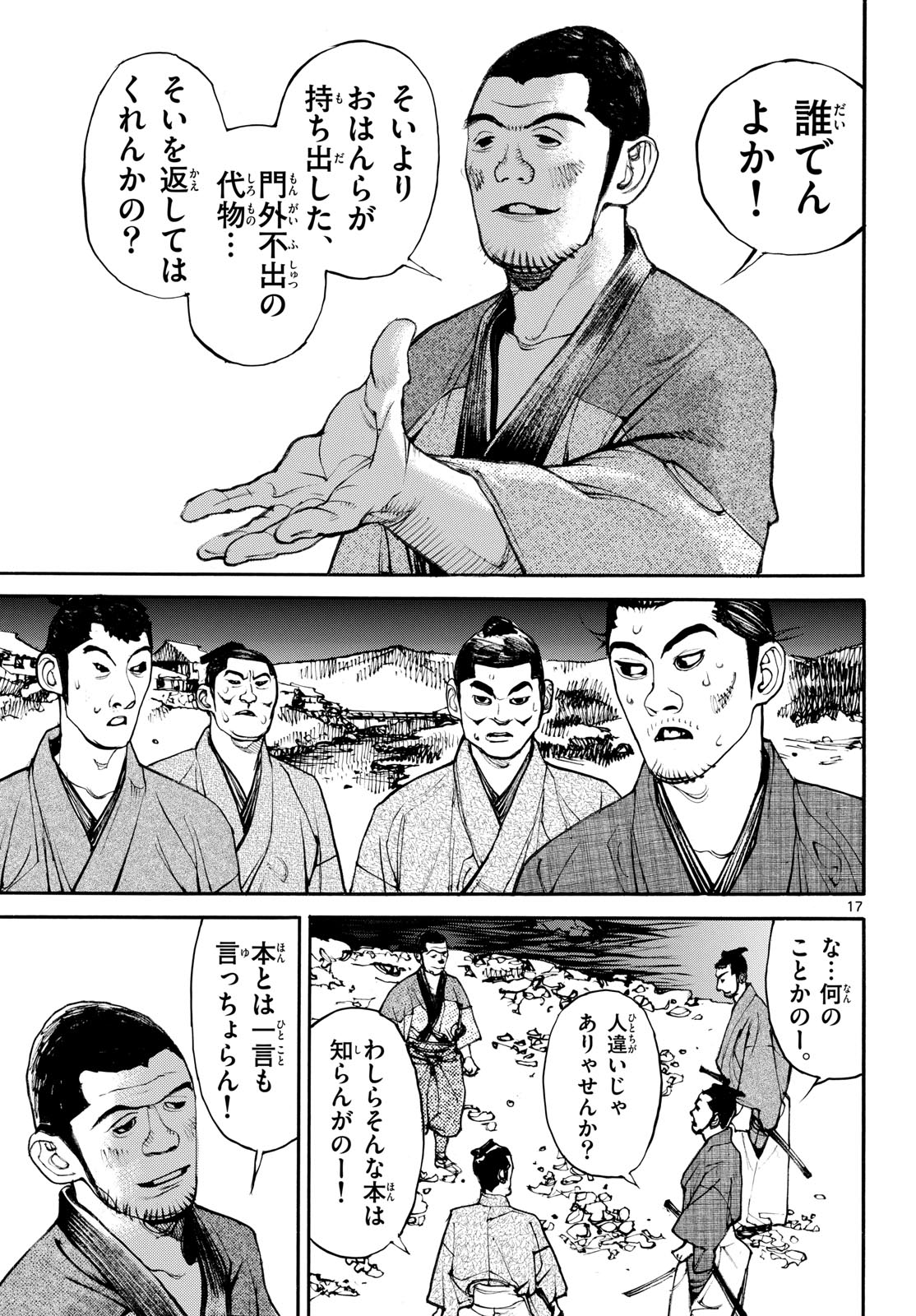Page 17