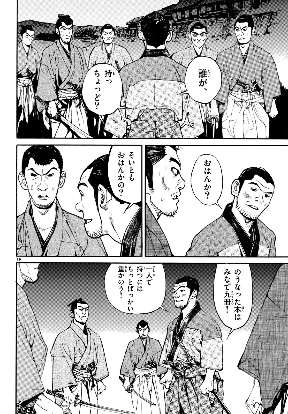 Page 18
