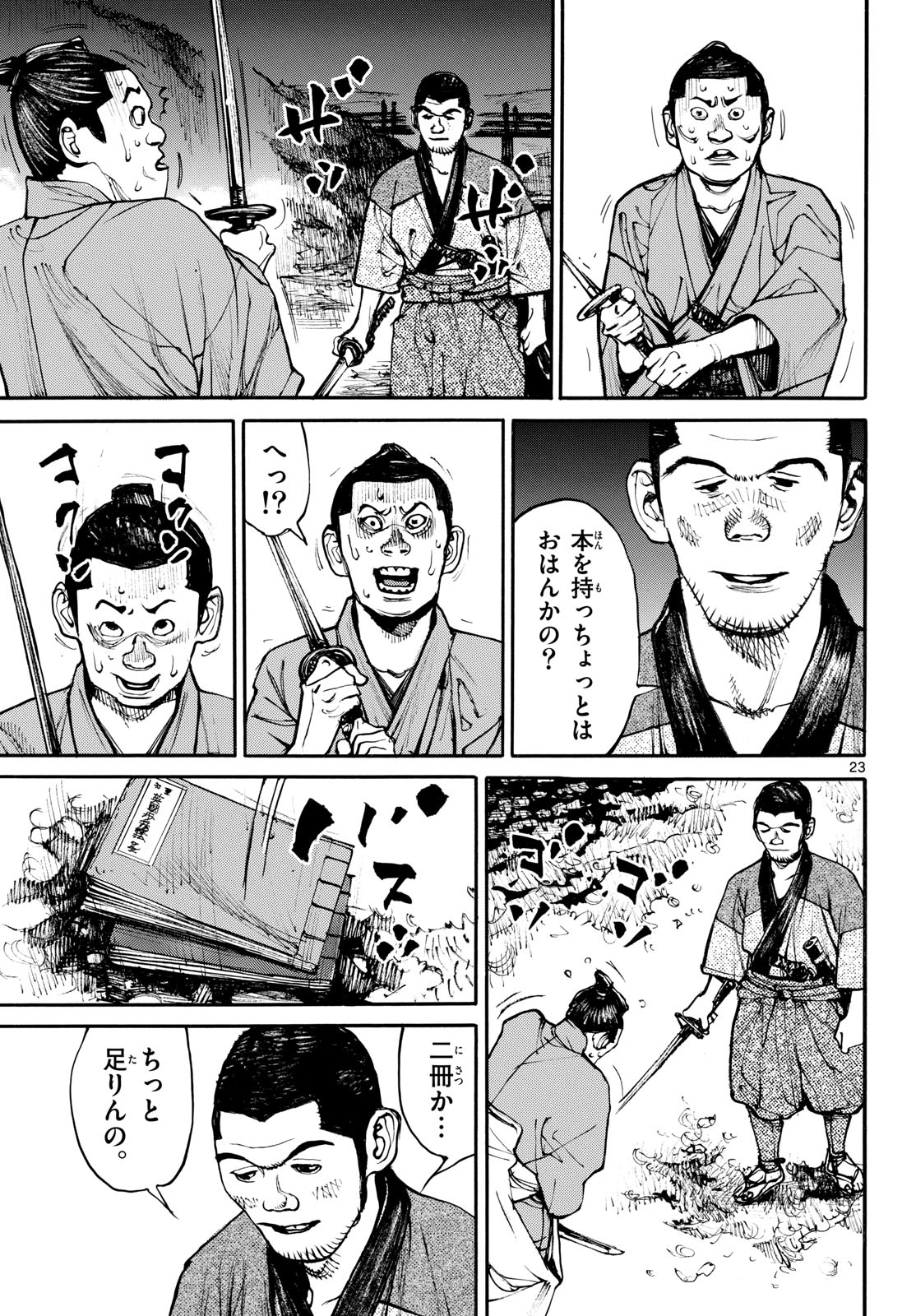 Page 23