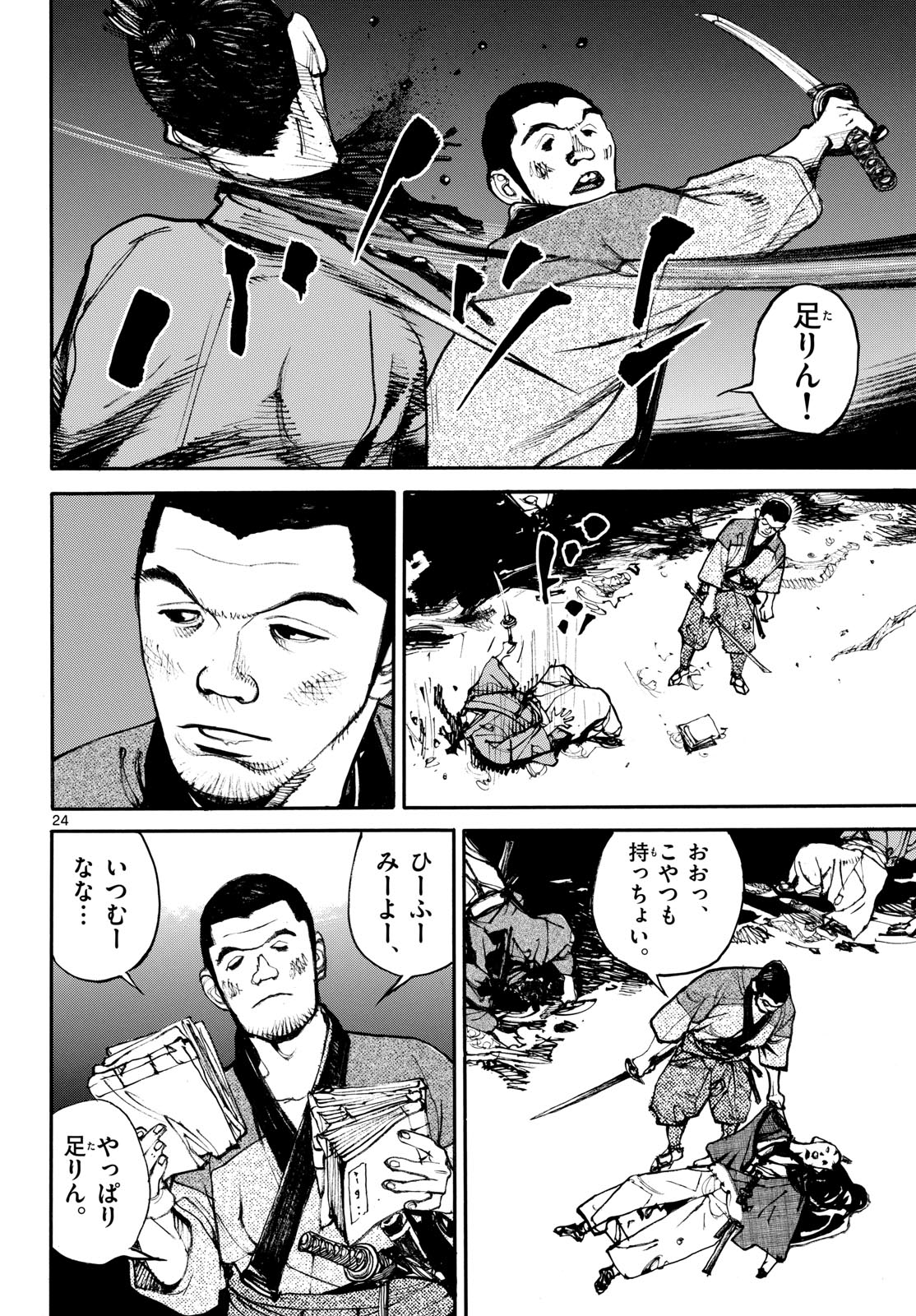 Page 24