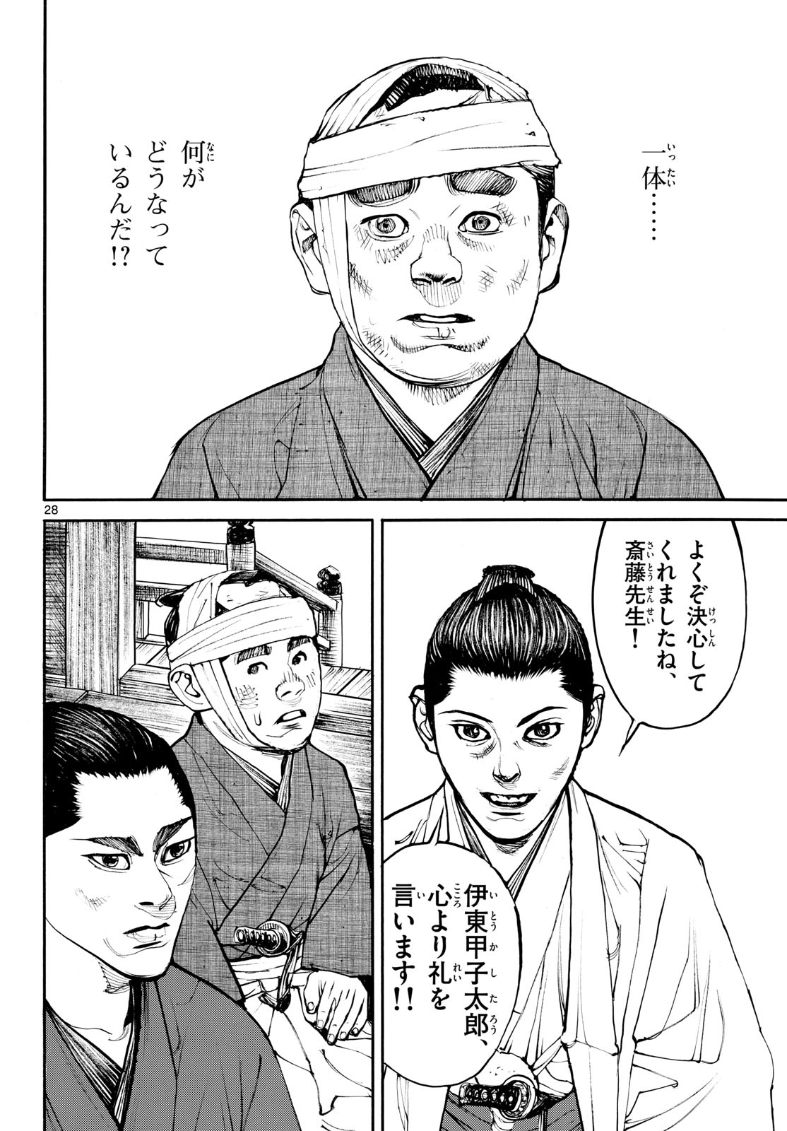 Page 28