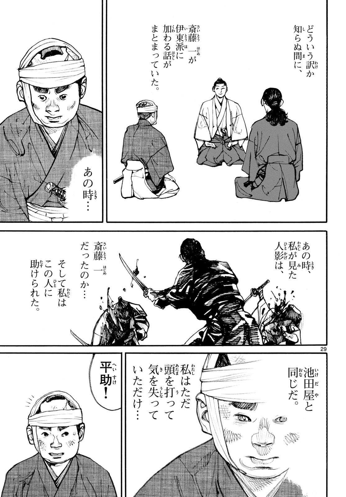 Page 29