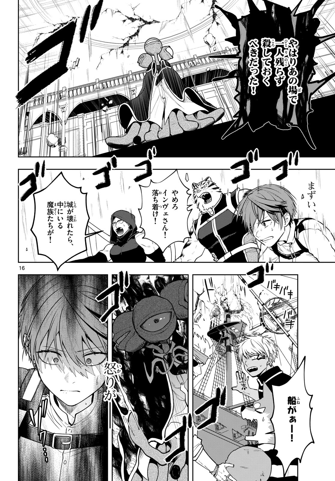 Page 16